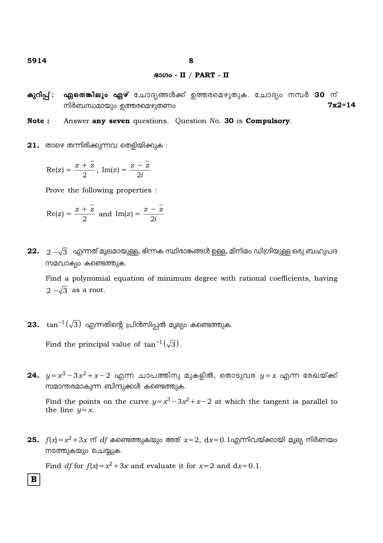TN Class 12 2022 Question Papers (All Subjects) - Page 201