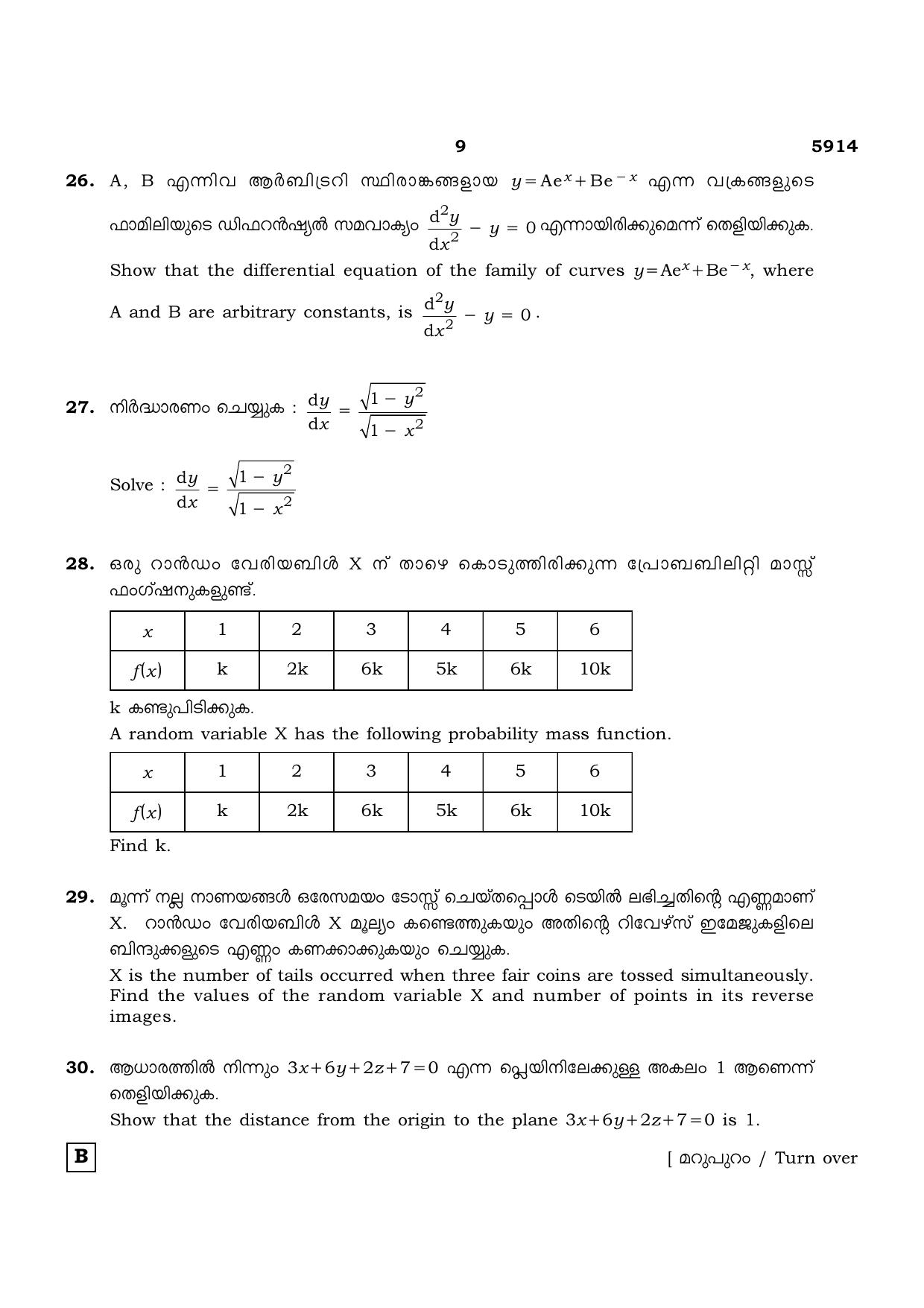 TN Class 12 2022 Question Papers (All Subjects) - Page 202