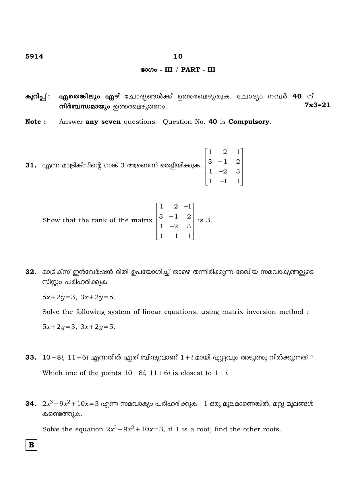 TN Class 12 2022 Question Papers (All Subjects) - Page 203