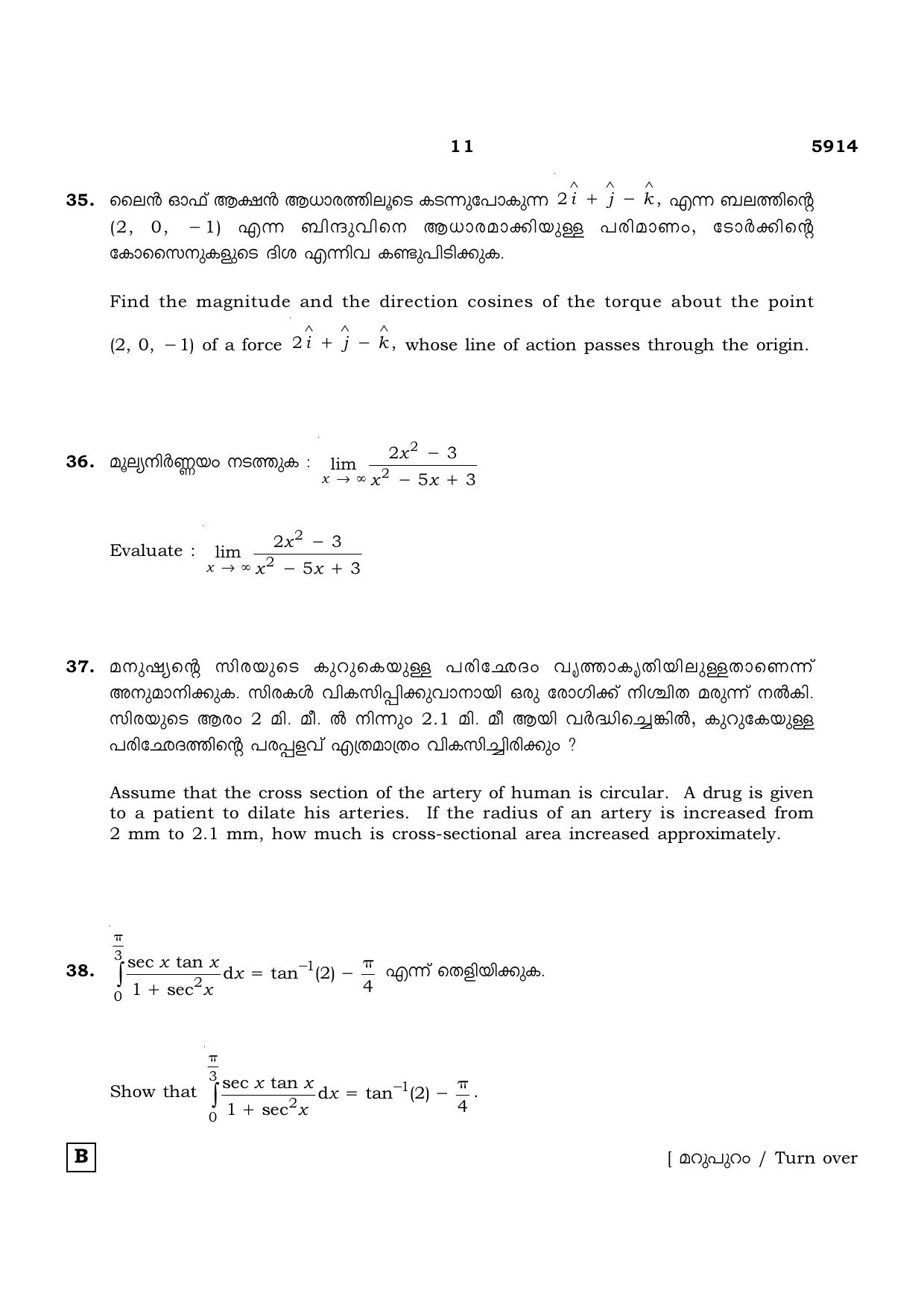 TN Class 12 2022 Question Papers (All Subjects) - Page 204