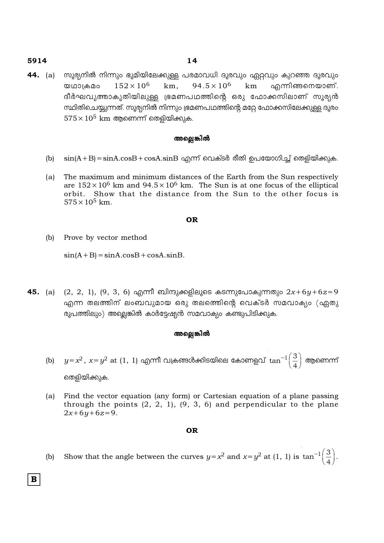 TN Class 12 2022 Question Papers (All Subjects) - Page 207