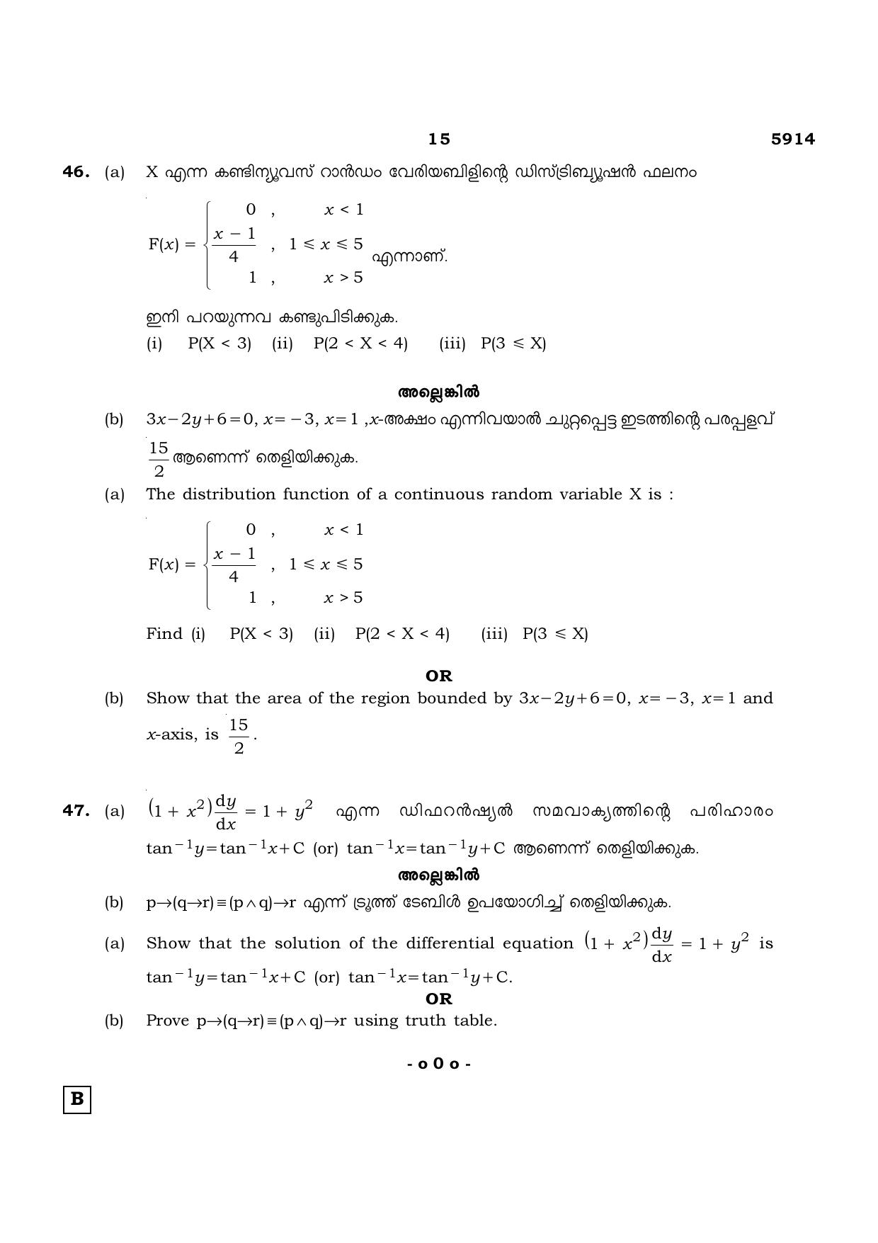 TN Class 12 2022 Question Papers (All Subjects) - Page 208