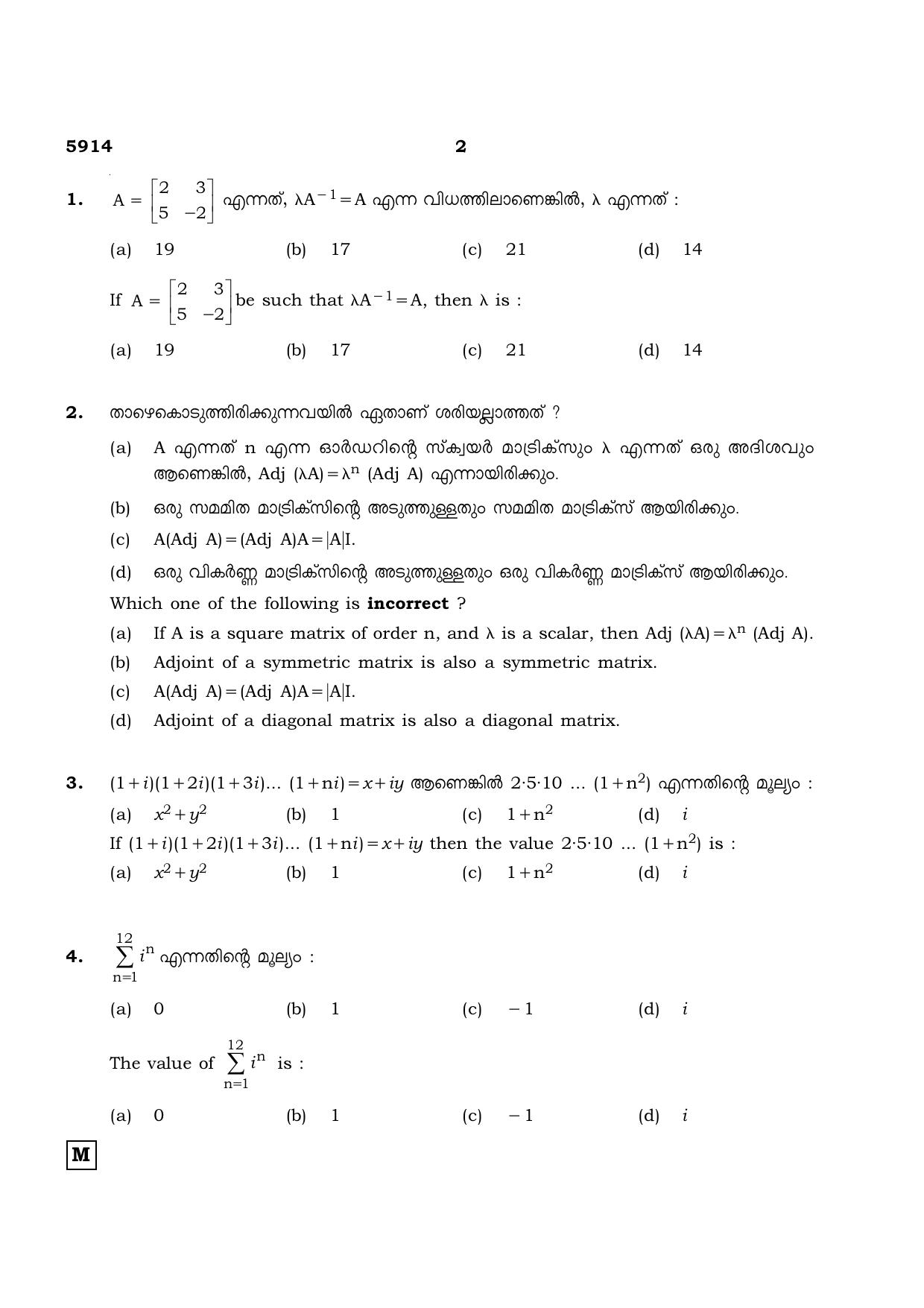 TN Class 12 2022 Question Papers (All Subjects) - Page 211
