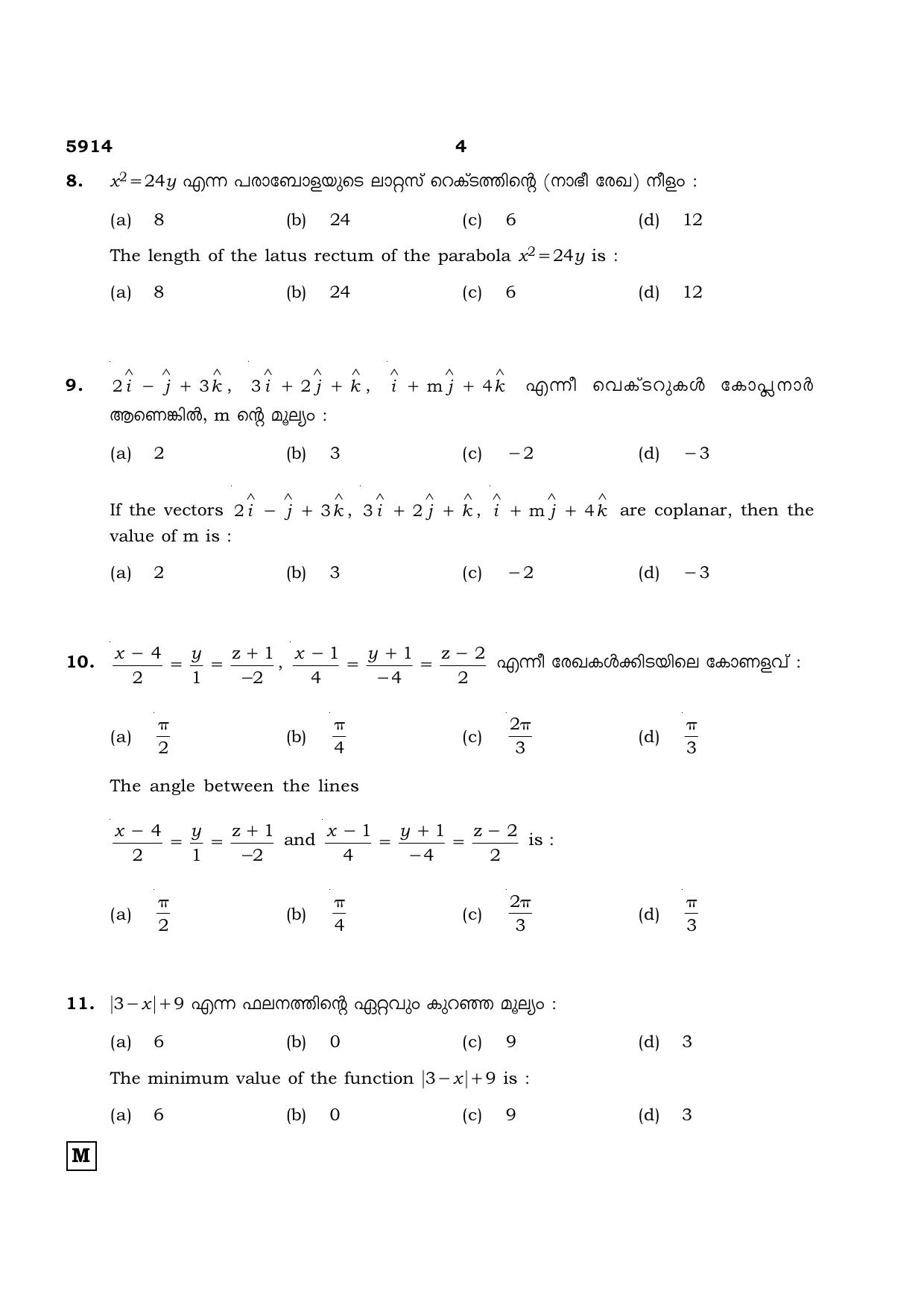 TN Class 12 2022 Question Papers (All Subjects) - Page 213