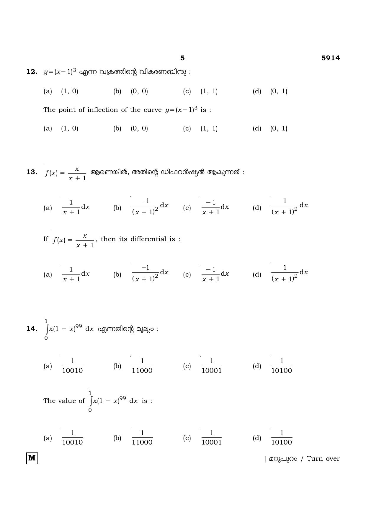 TN Class 12 2022 Question Papers (All Subjects) - Page 214