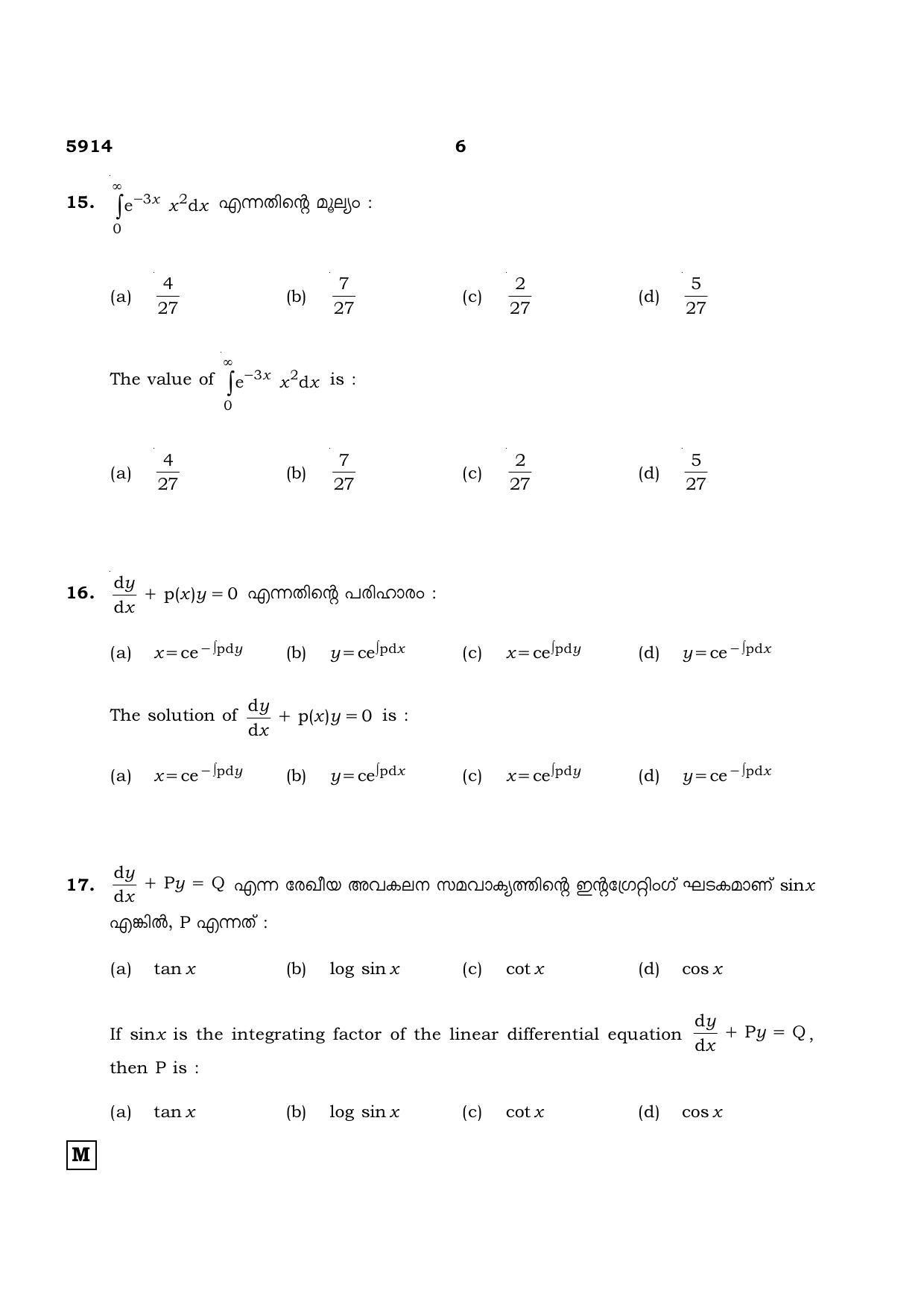 TN Class 12 2022 Question Papers (All Subjects) - Page 215