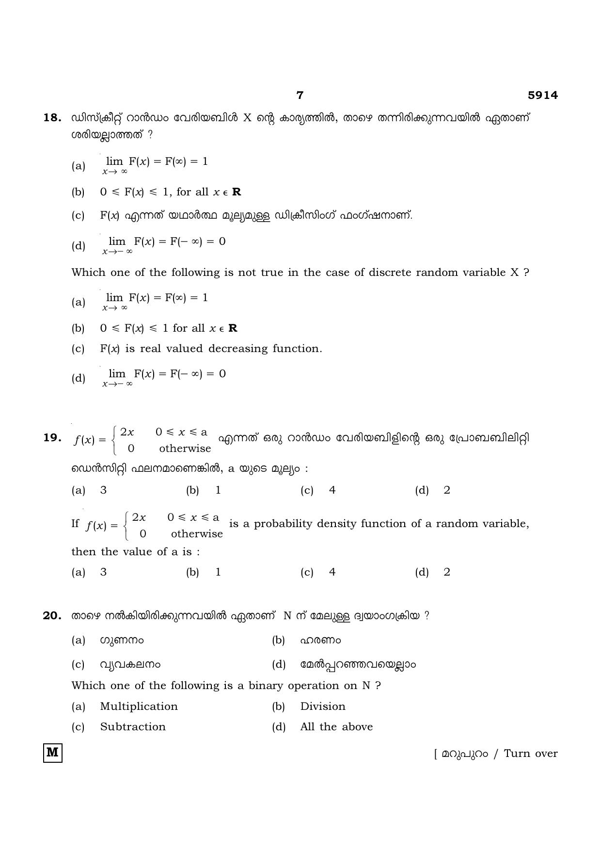 TN Class 12 2022 Question Papers (All Subjects) - Page 216