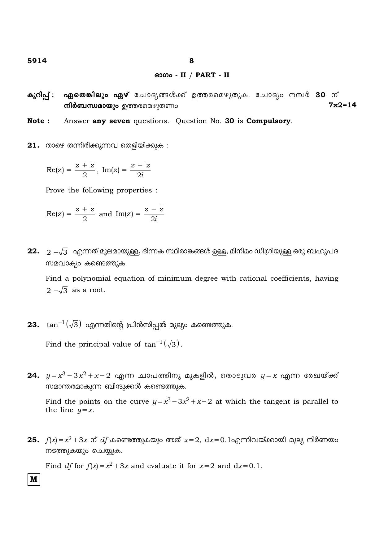 TN Class 12 2022 Question Papers (All Subjects) - Page 217