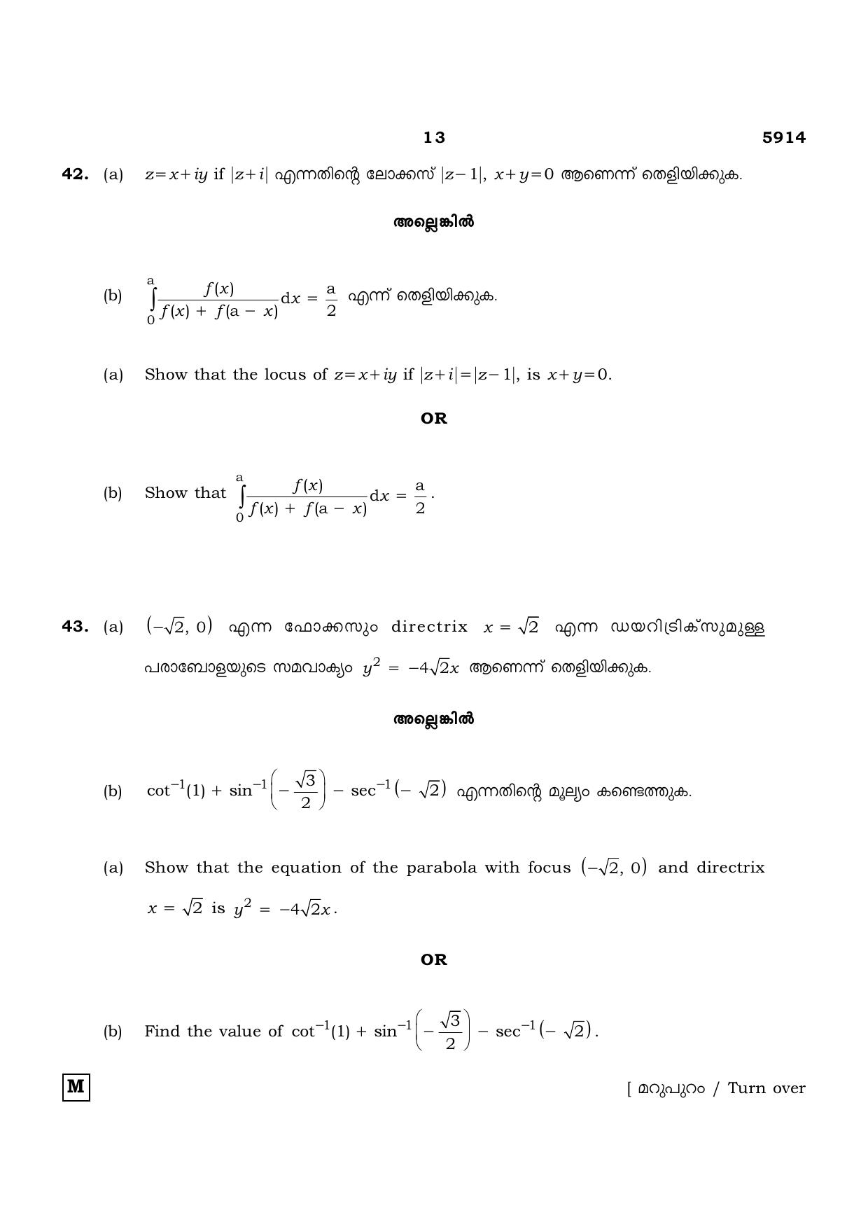 TN Class 12 2022 Question Papers (All Subjects) - Page 222