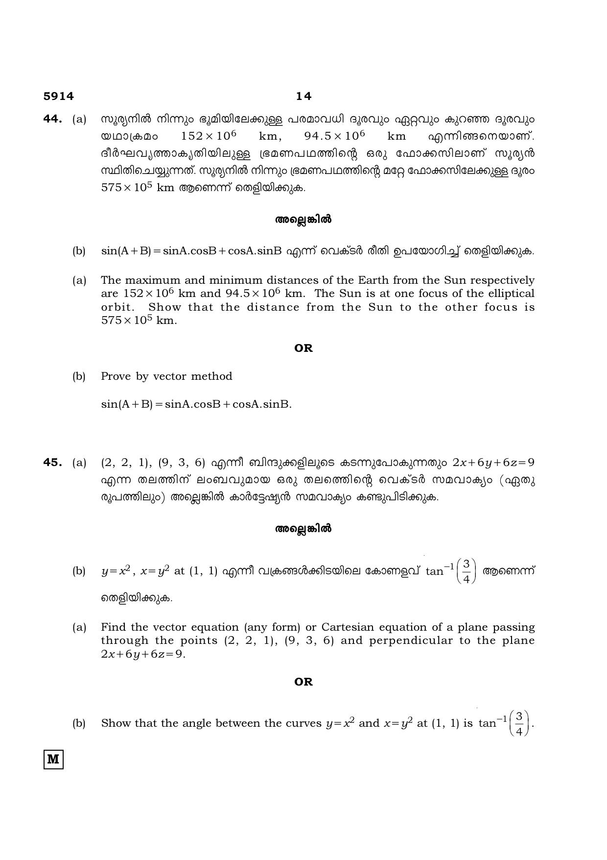 TN Class 12 2022 Question Papers (All Subjects) - Page 223