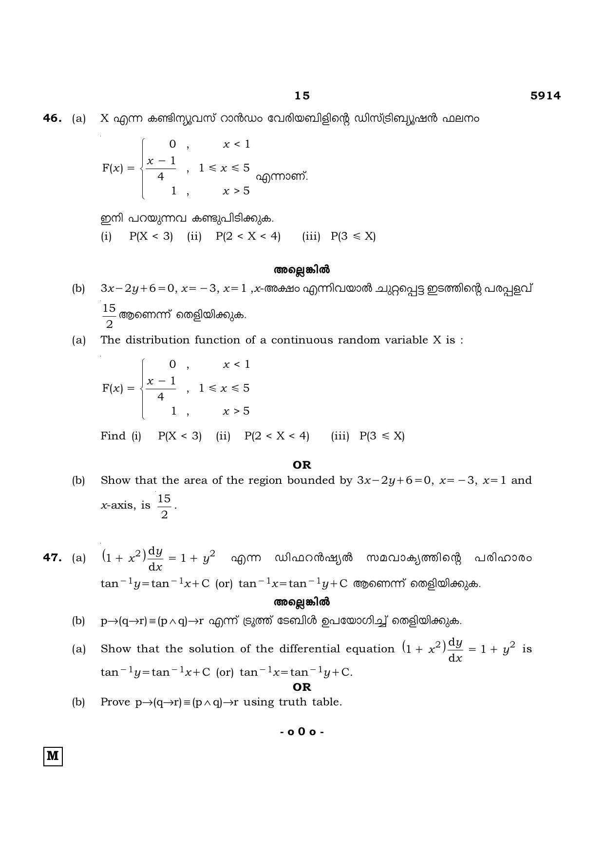 TN Class 12 2022 Question Papers (All Subjects) - Page 224