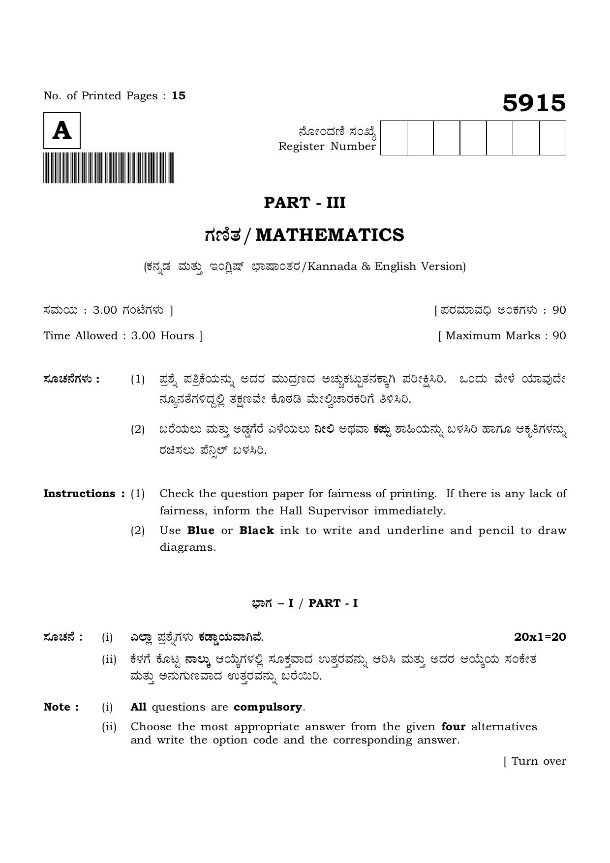 TN Class 12 2022 Question Papers (All Subjects) - Page 226