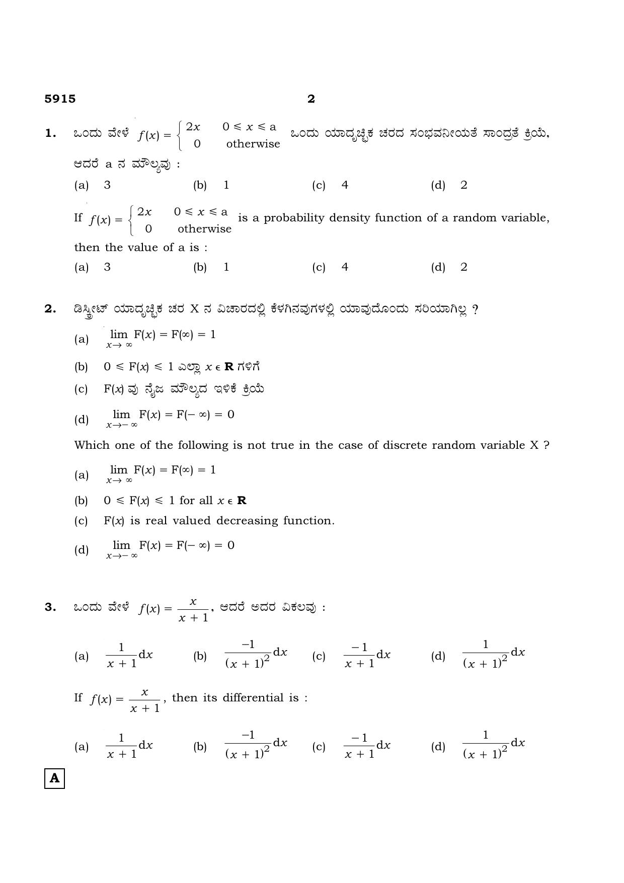 TN Class 12 2022 Question Papers (All Subjects) - Page 227