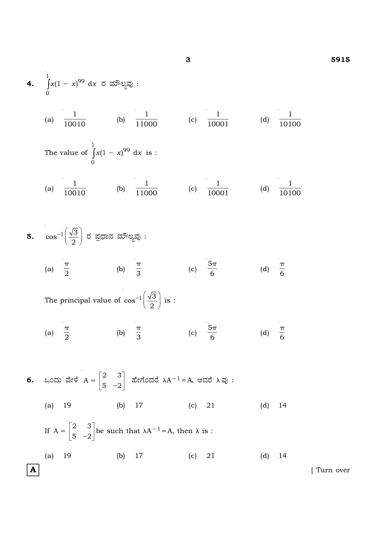 TN Class 12 2022 Question Papers (All Subjects) - Page 228