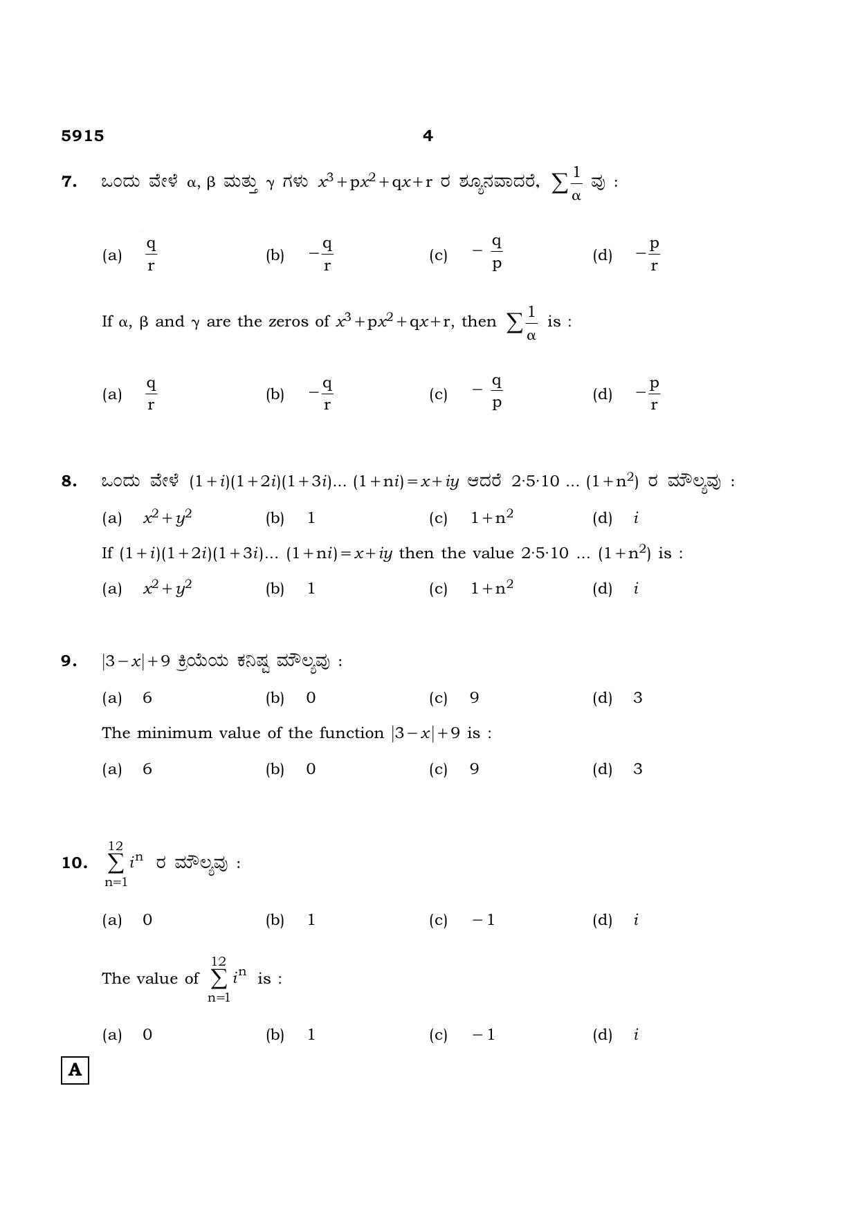 TN Class 12 2022 Question Papers (All Subjects) - Page 229