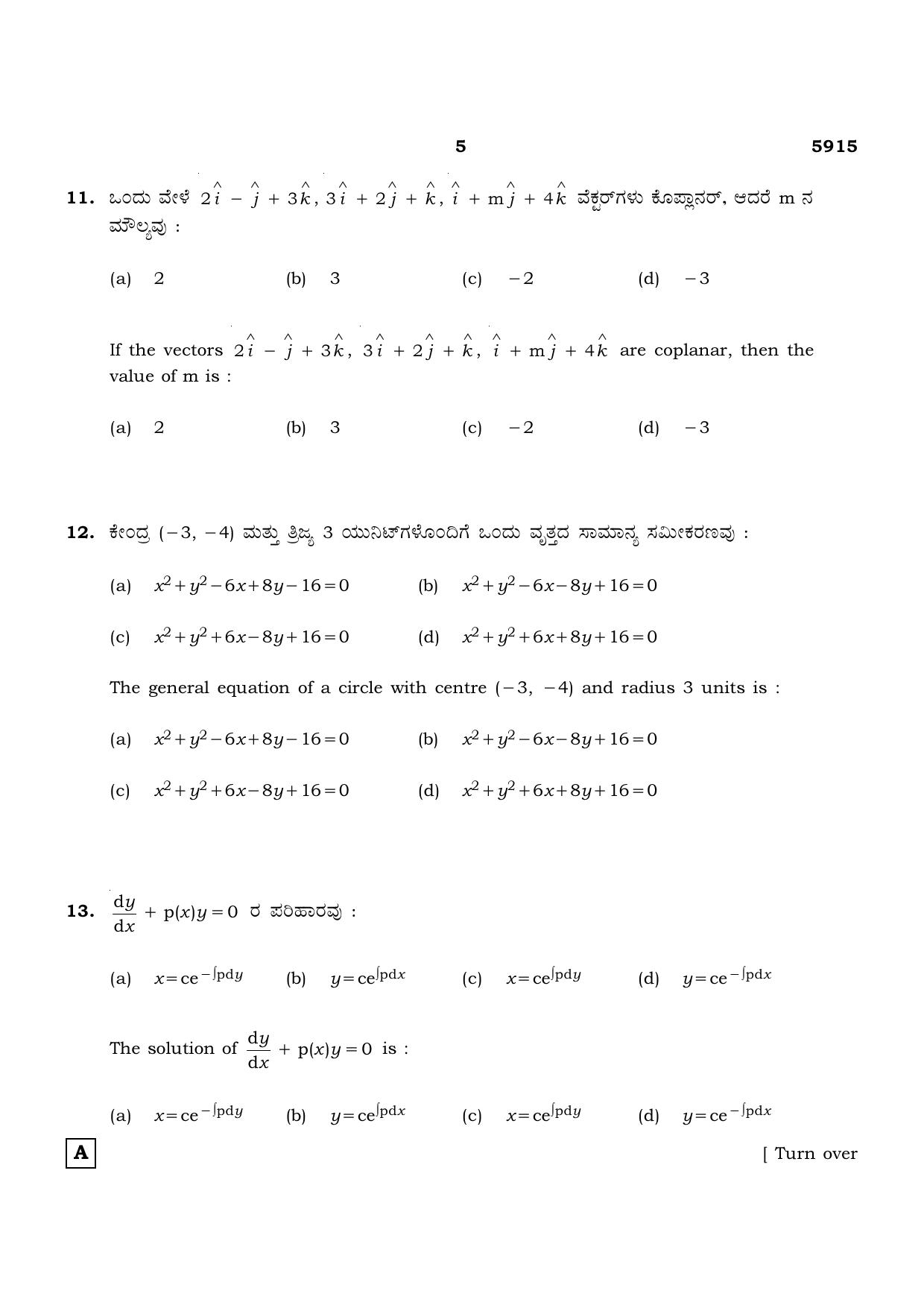 TN Class 12 2022 Question Papers (All Subjects) - Page 230