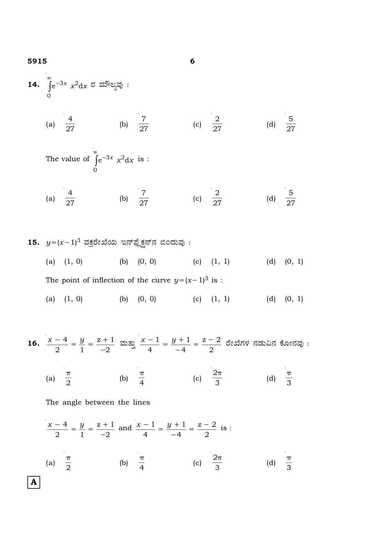 TN Class 12 2022 Question Papers (All Subjects) - Page 231