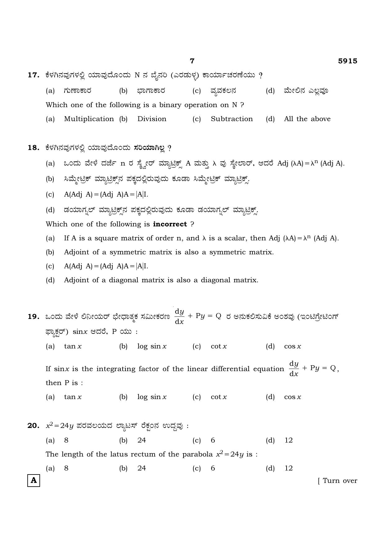 TN Class 12 2022 Question Papers (All Subjects) - Page 232