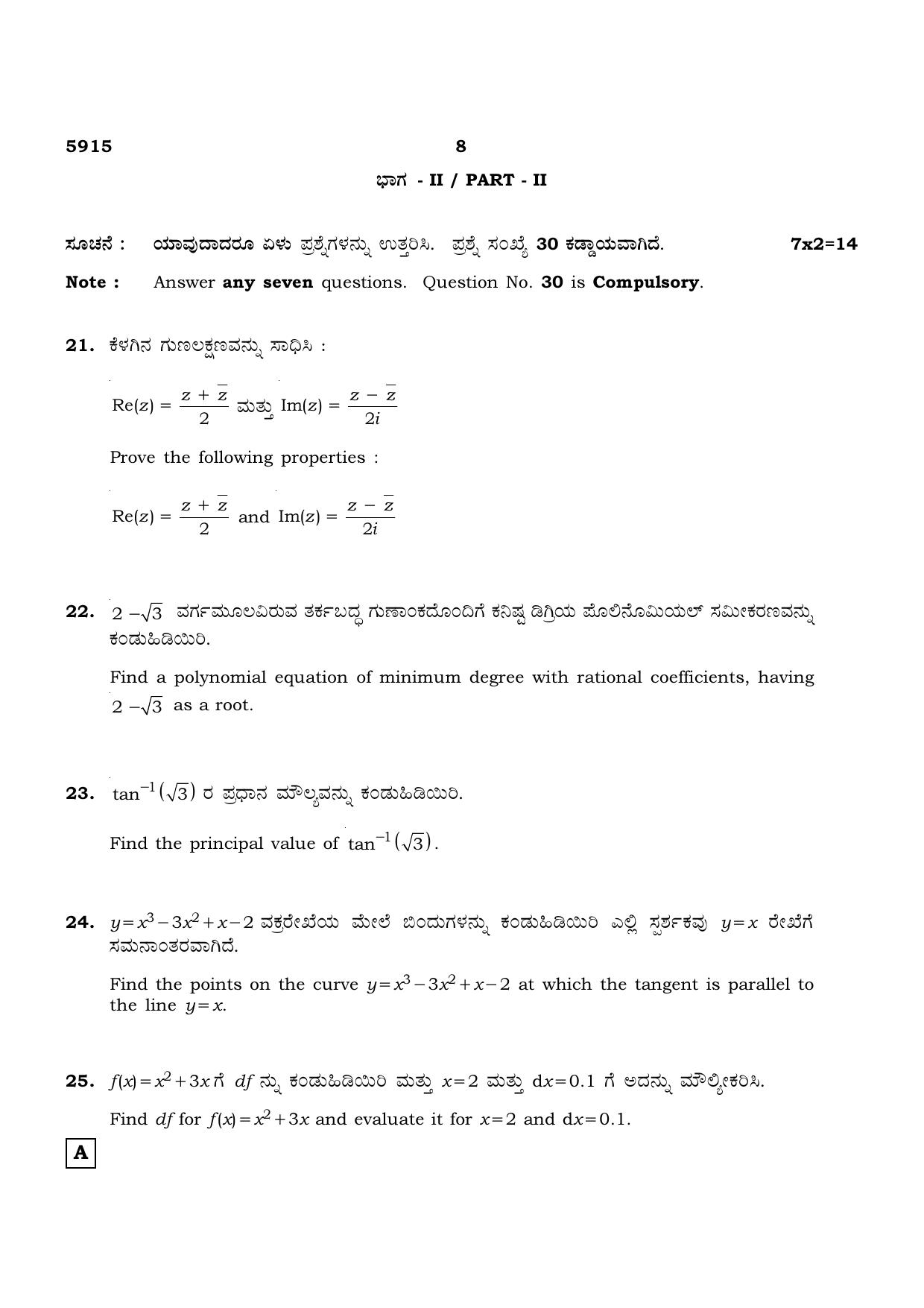 TN Class 12 2022 Question Papers (All Subjects) - Page 233