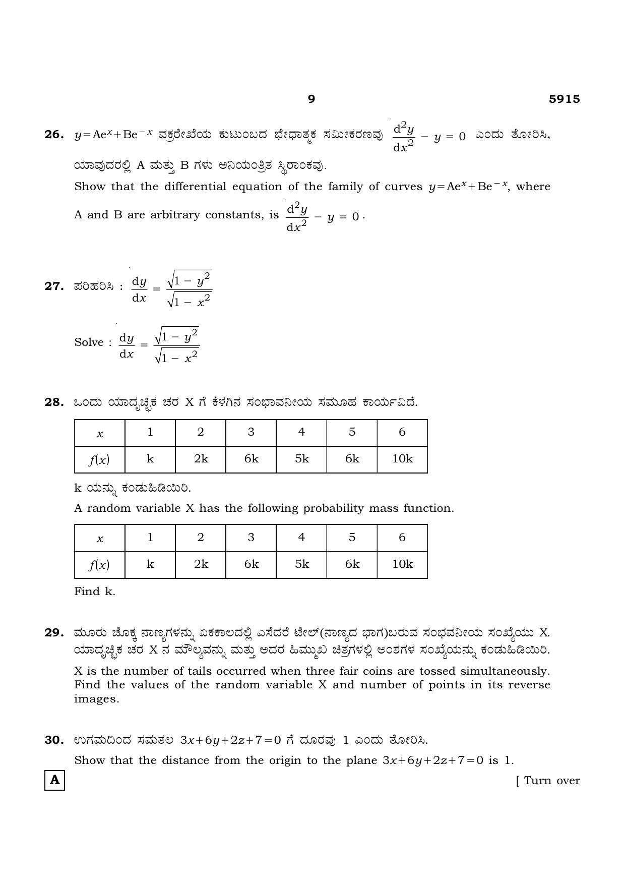 TN Class 12 2022 Question Papers (All Subjects) - Page 234
