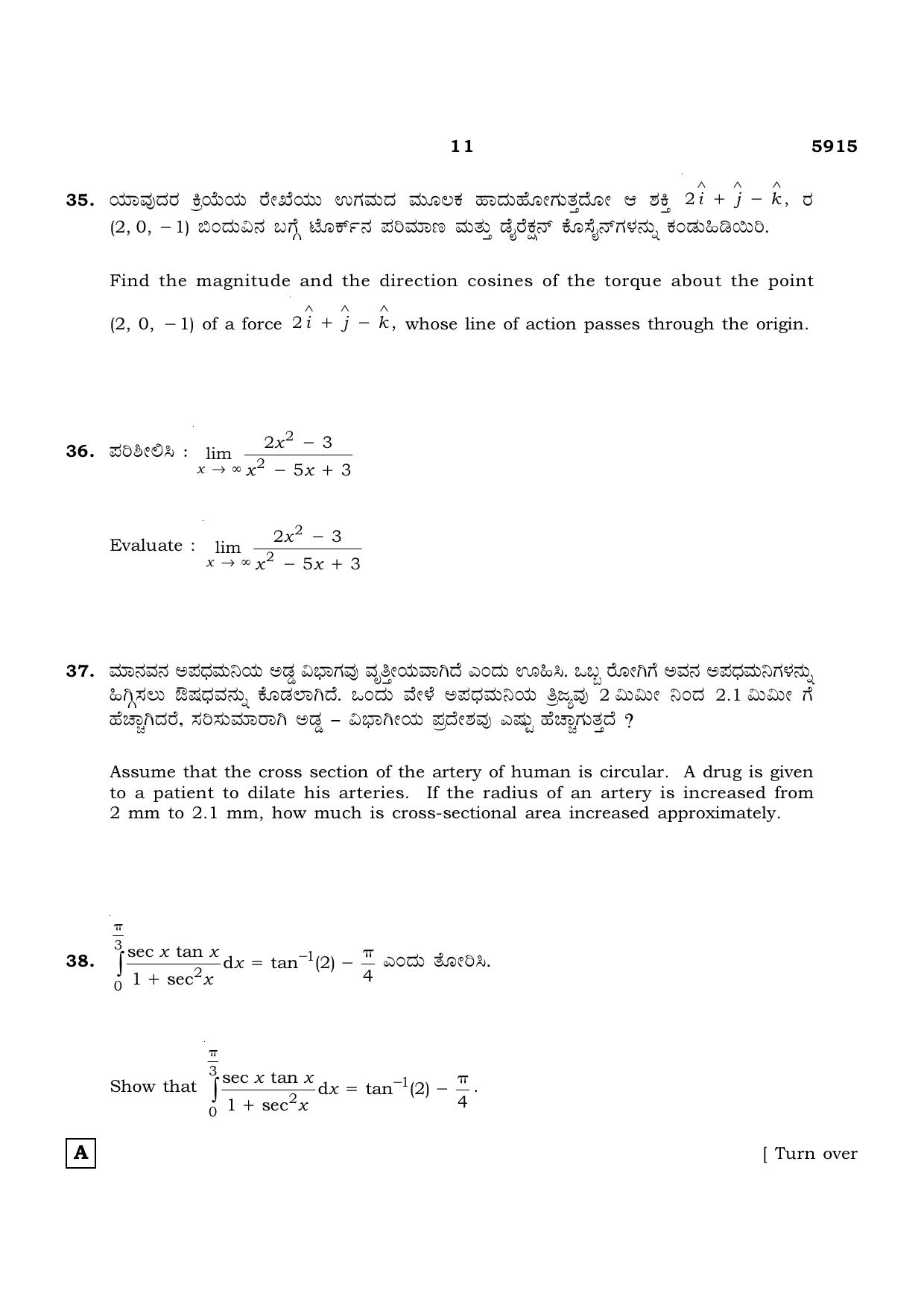 TN Class 12 2022 Question Papers (All Subjects) - Page 236