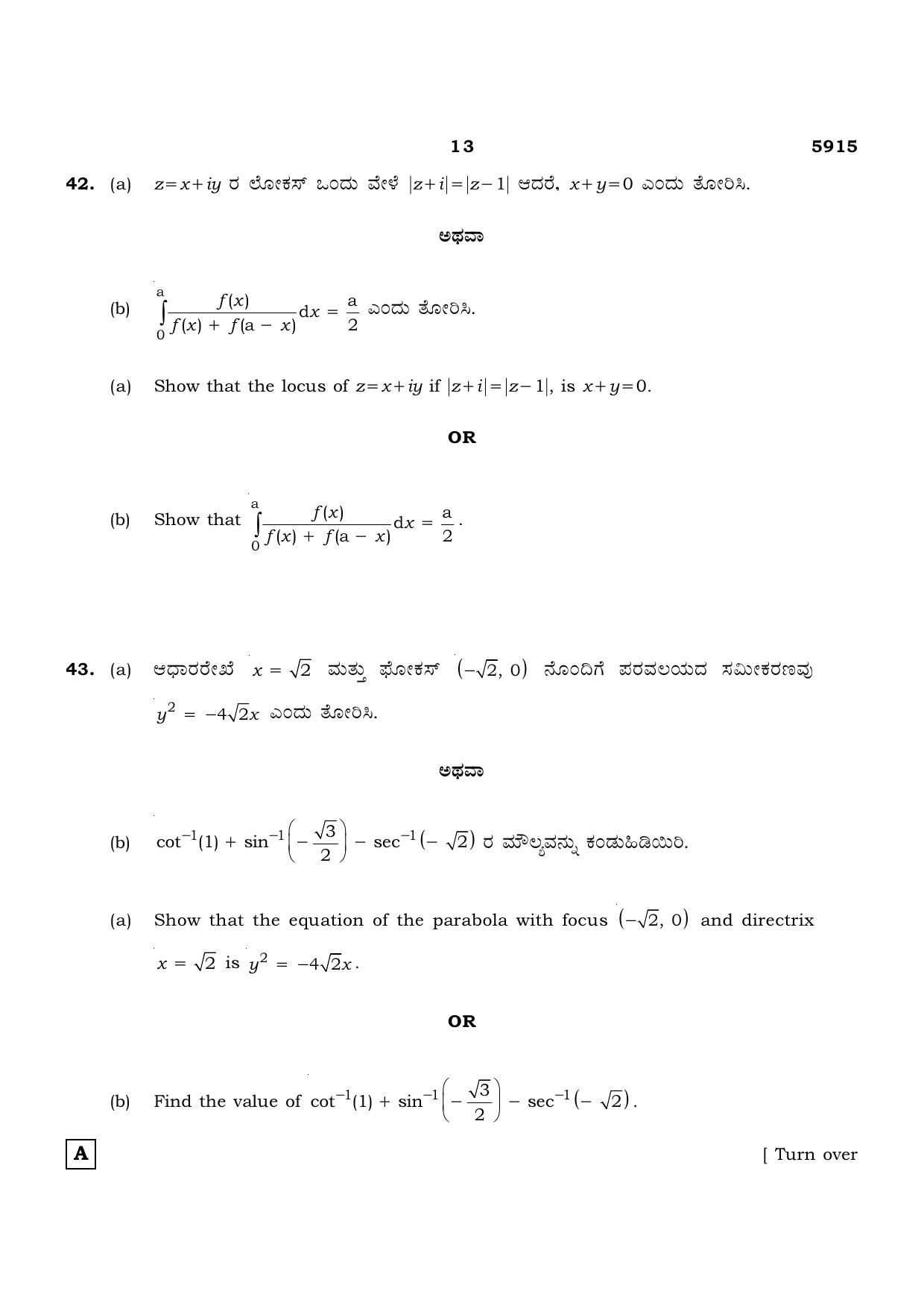 TN Class 12 2022 Question Papers (All Subjects) - Page 238