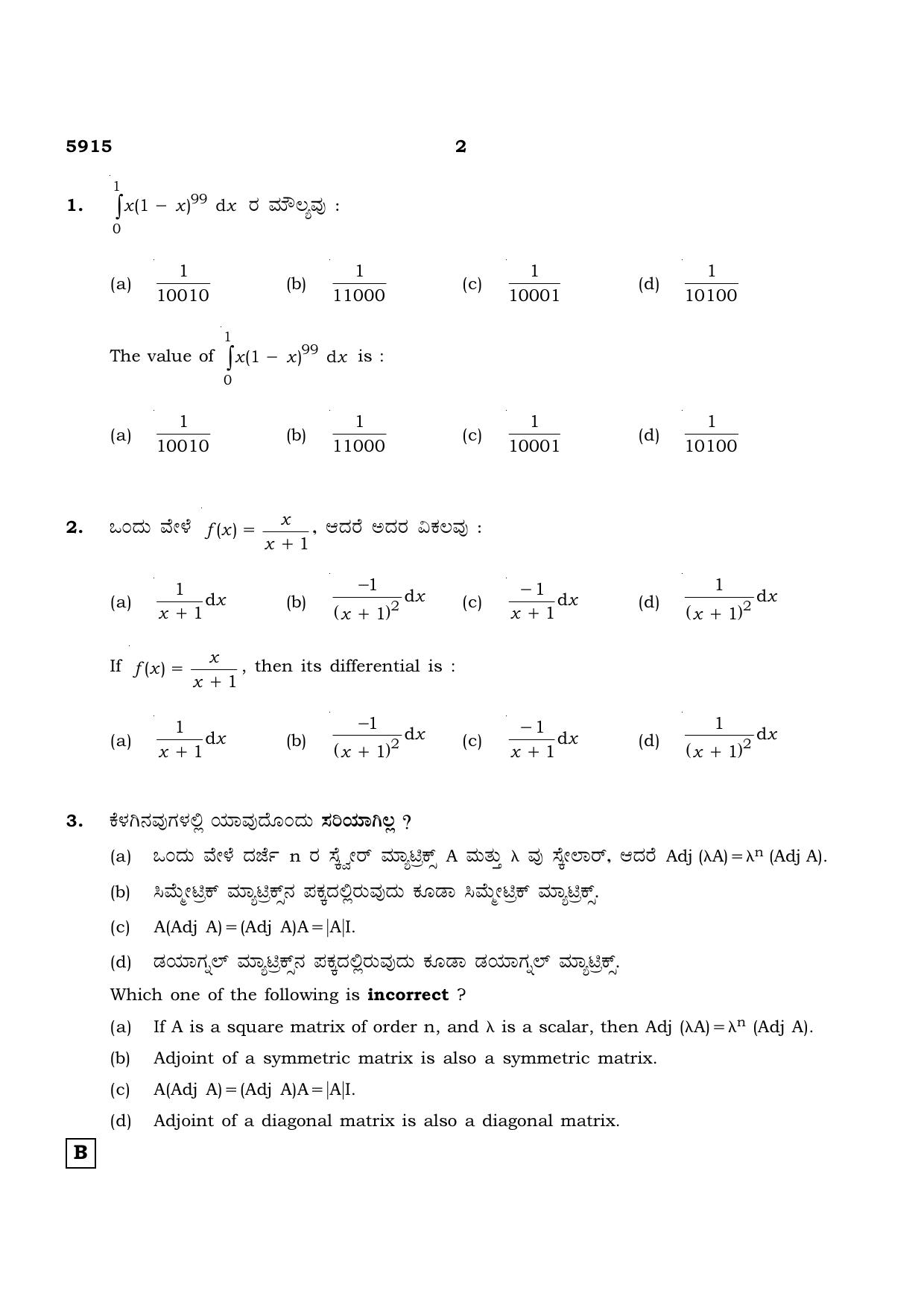 TN Class 12 2022 Question Papers (All Subjects) - Page 243
