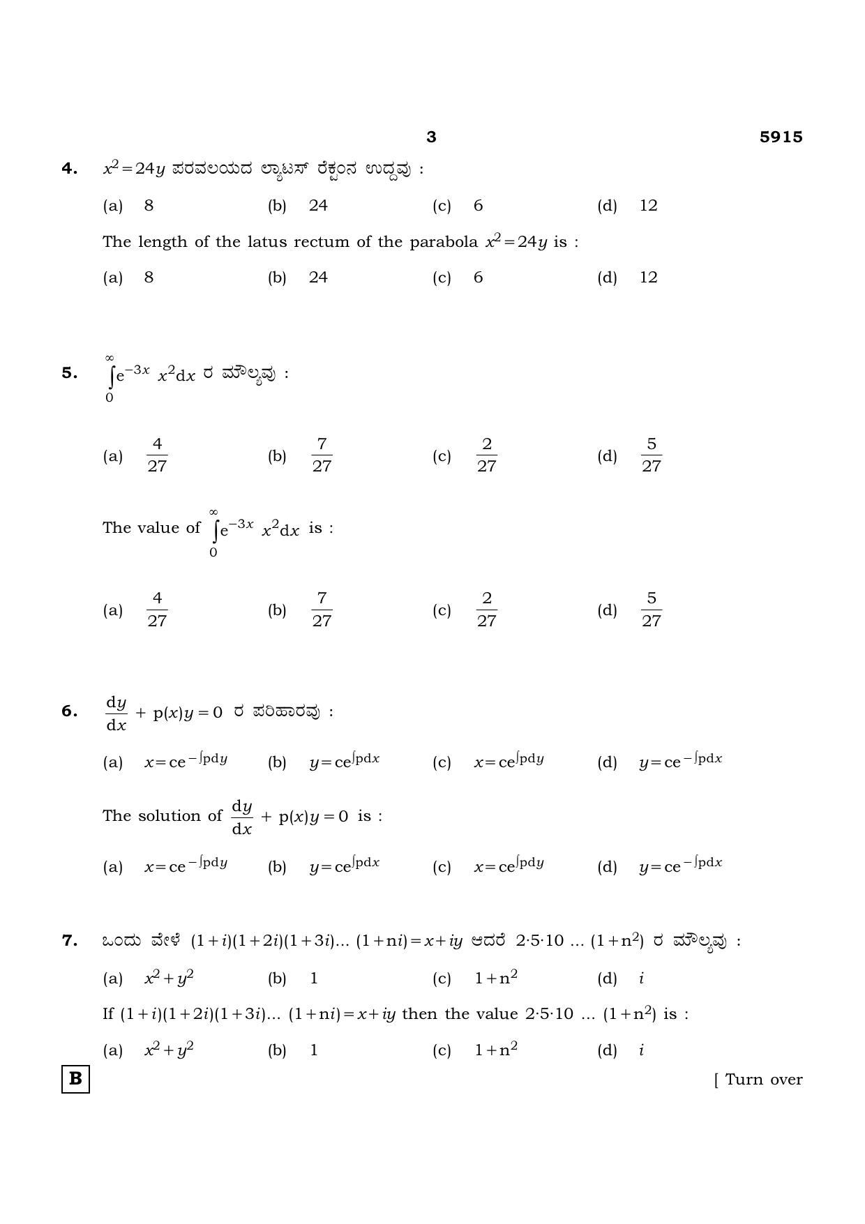 TN Class 12 2022 Question Papers (All Subjects) - Page 244