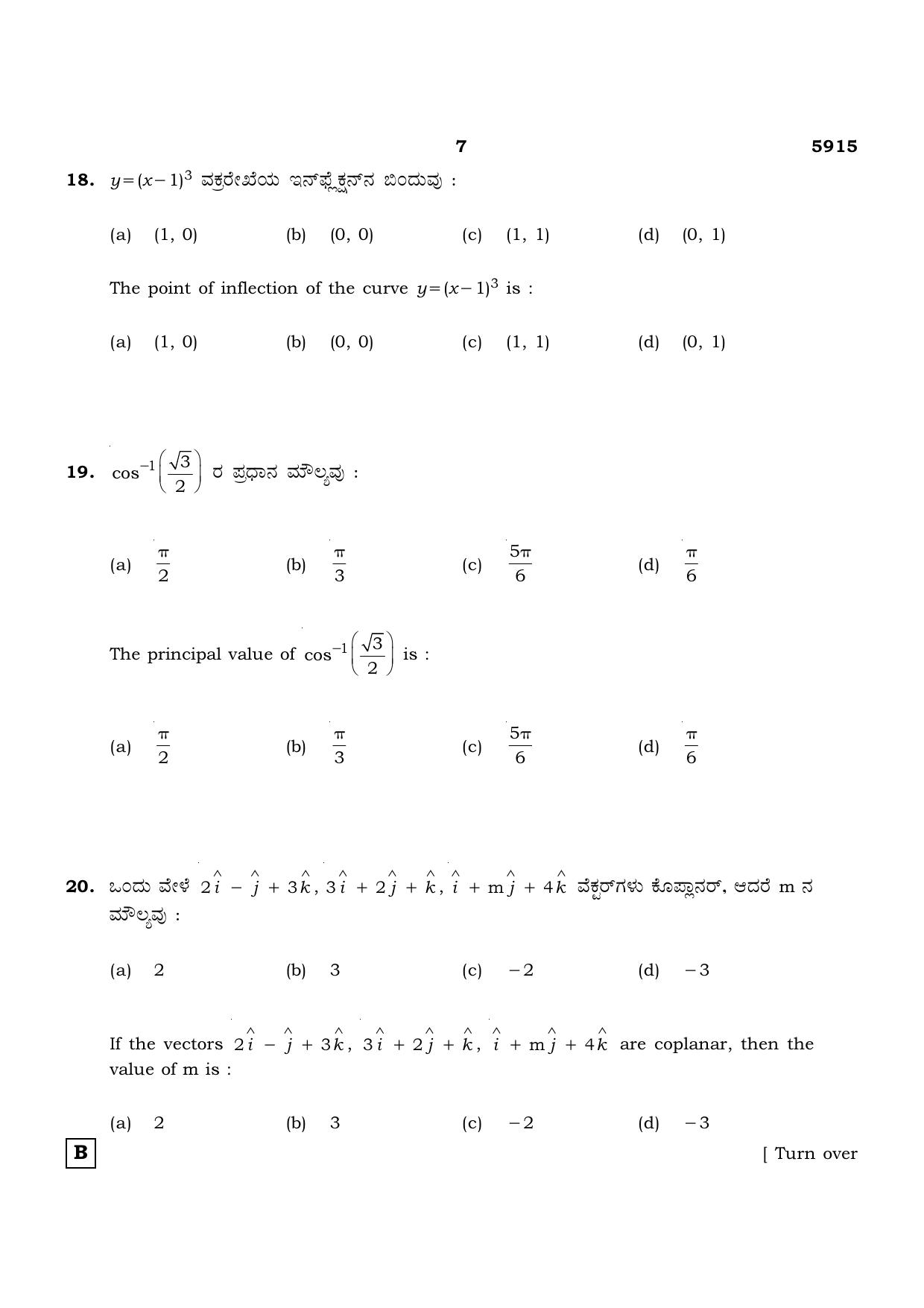 TN Class 12 2022 Question Papers (All Subjects) - Page 248