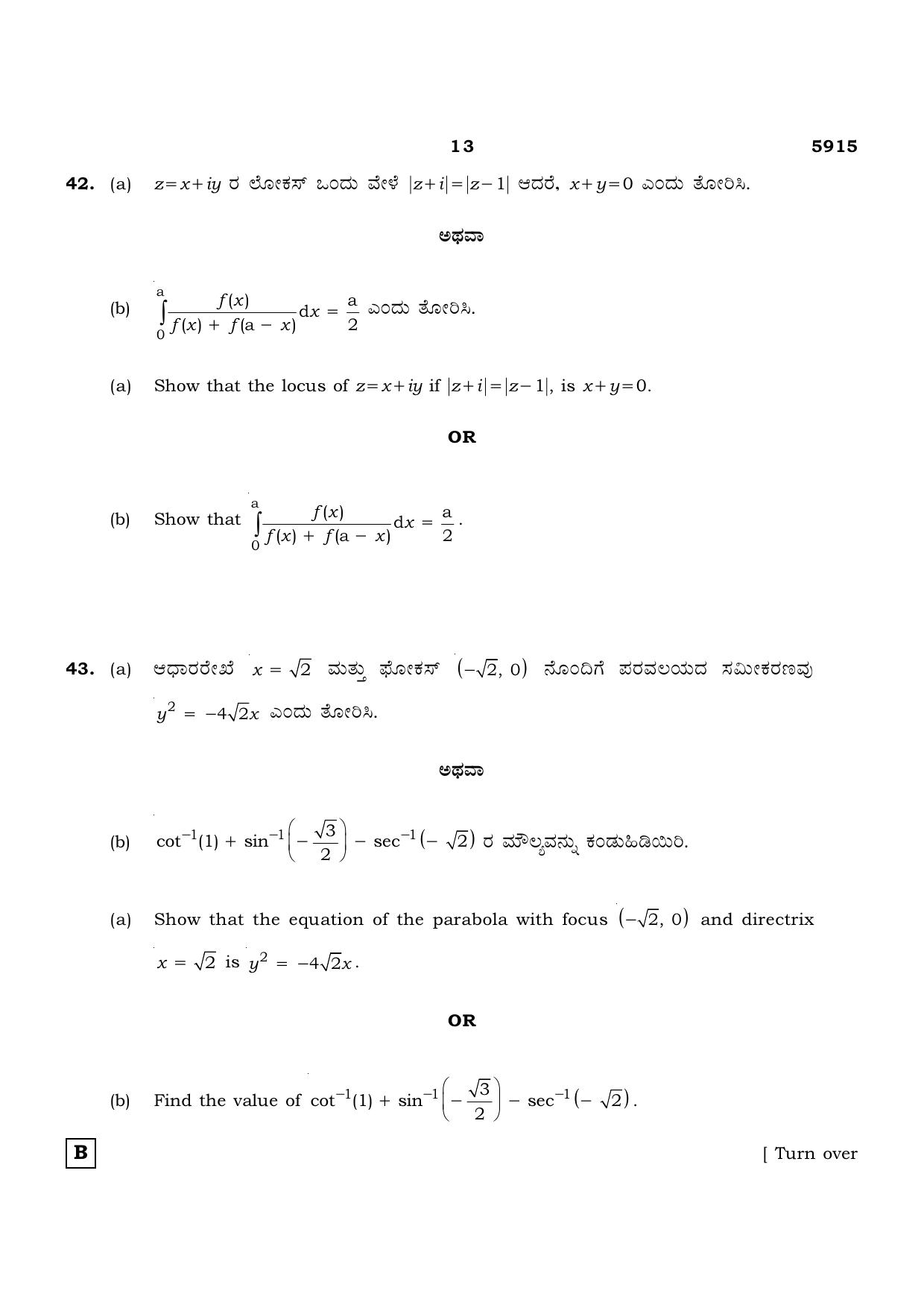 TN Class 12 2022 Question Papers (All Subjects) - Page 254