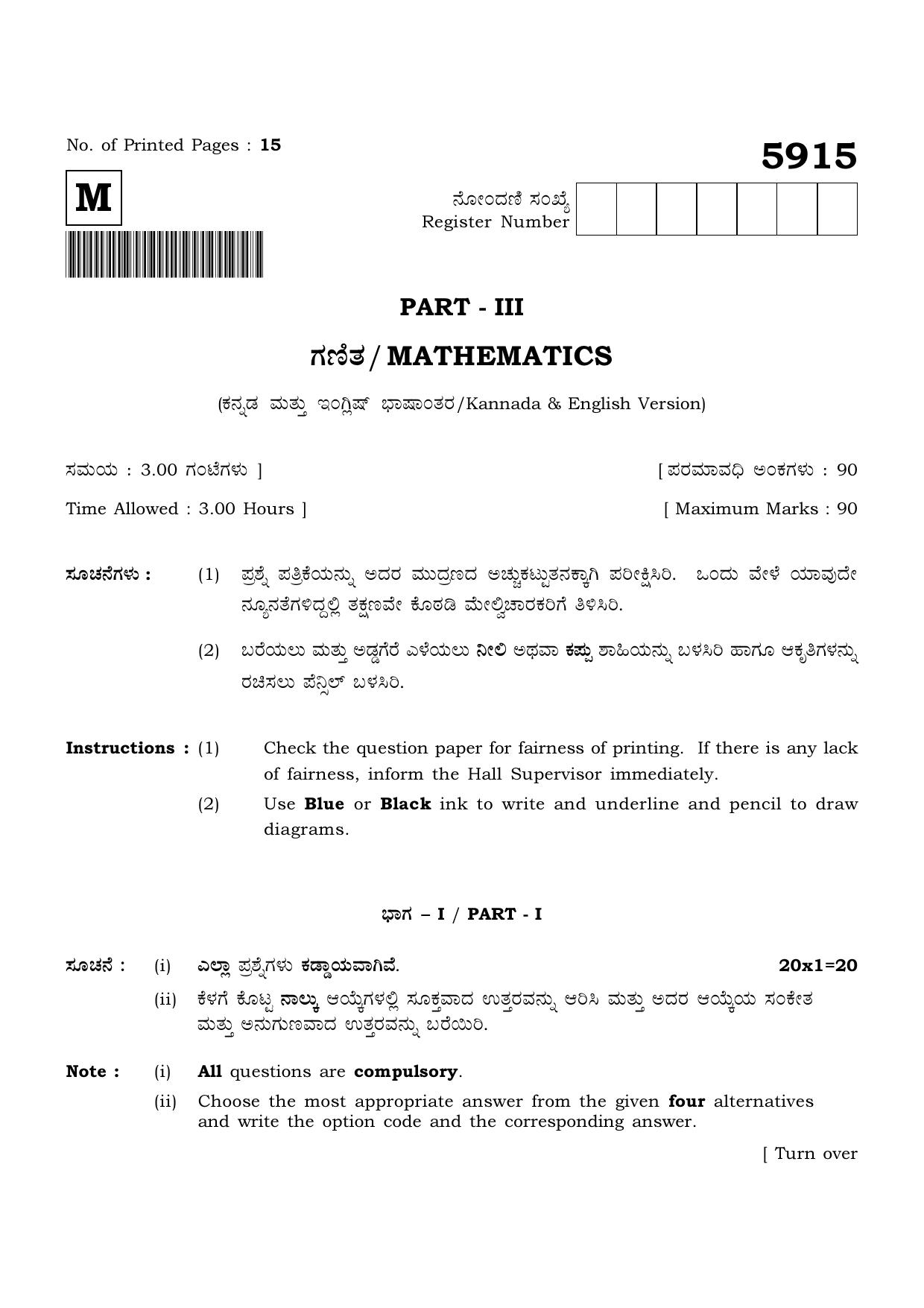 TN Class 12 2022 Question Papers (All Subjects) - Page 258