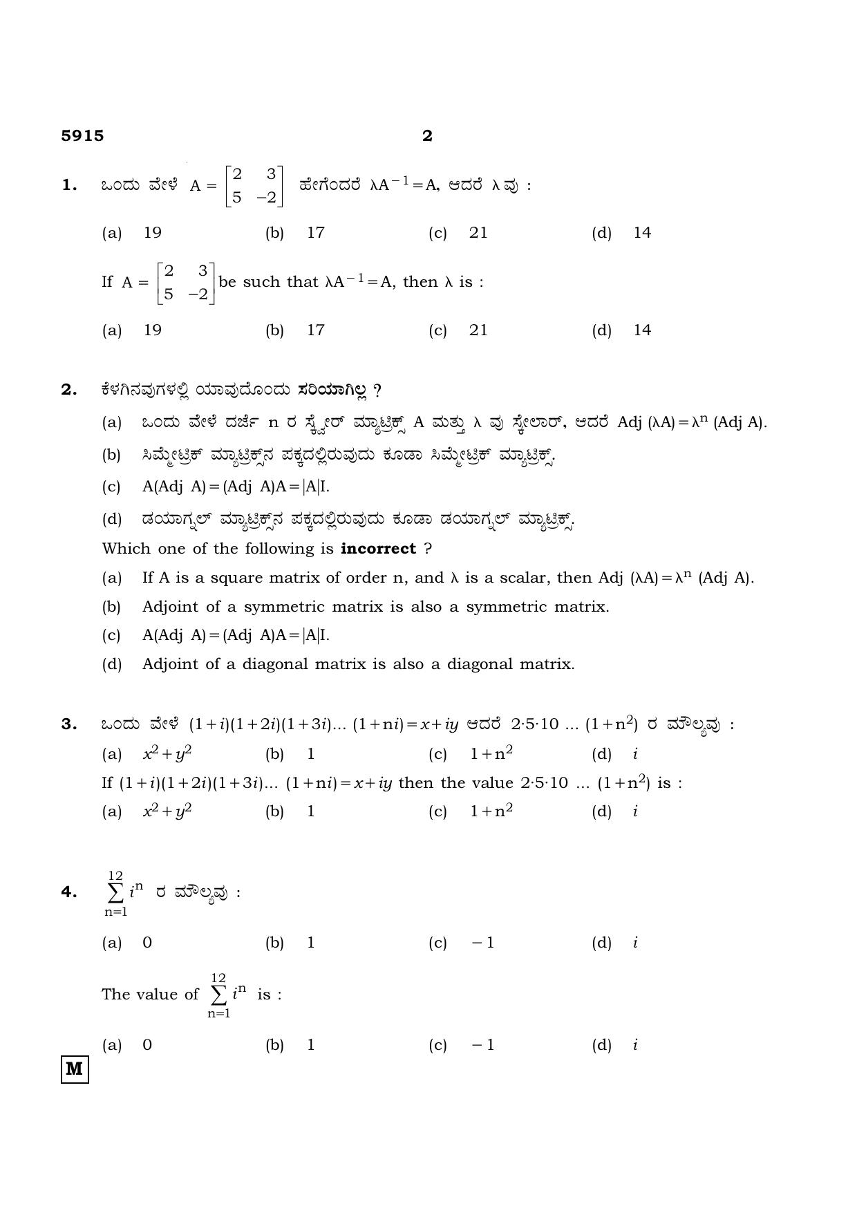 TN Class 12 2022 Question Papers (All Subjects) - Page 259