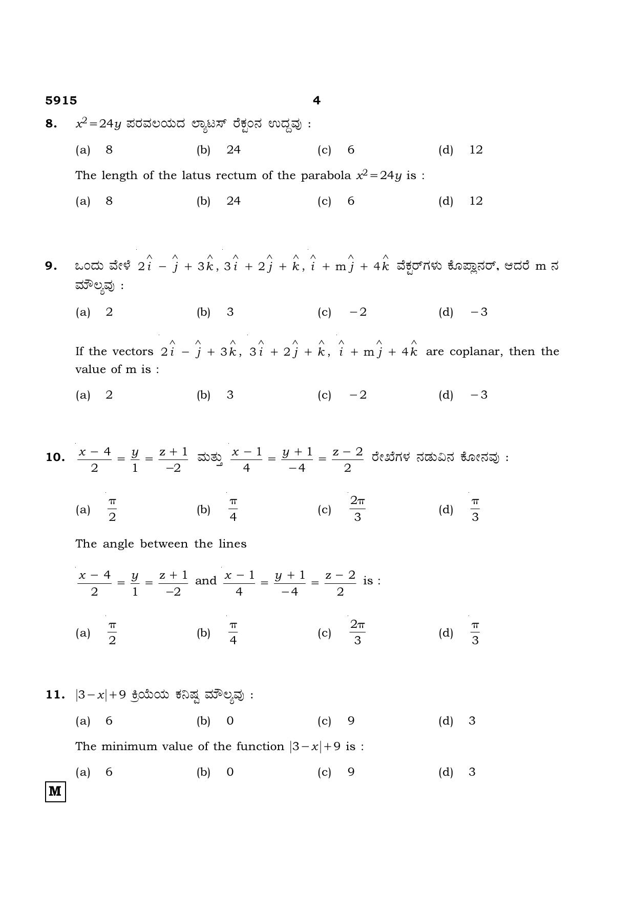 TN Class 12 2022 Question Papers (All Subjects) - Page 261