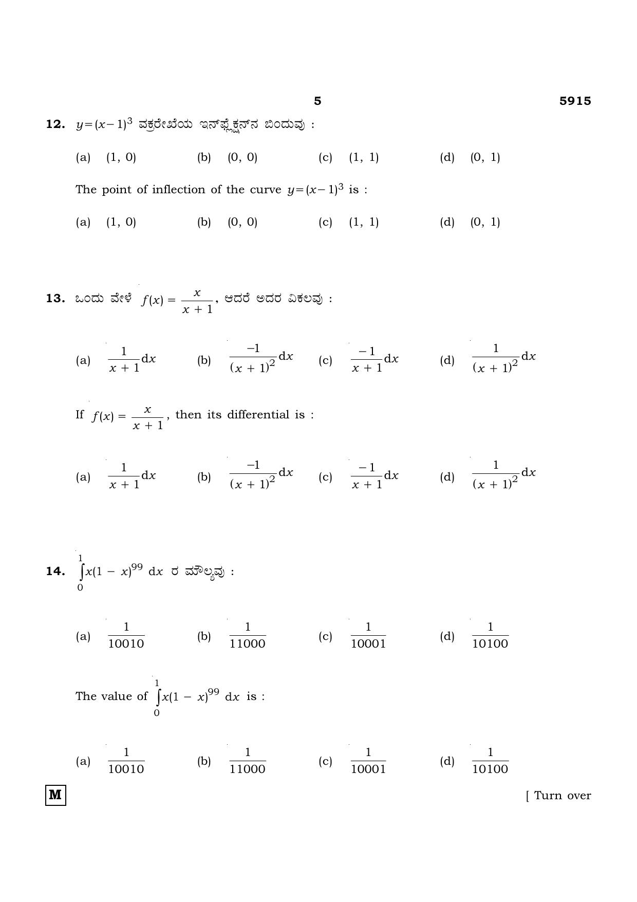 TN Class 12 2022 Question Papers (All Subjects) - Page 262