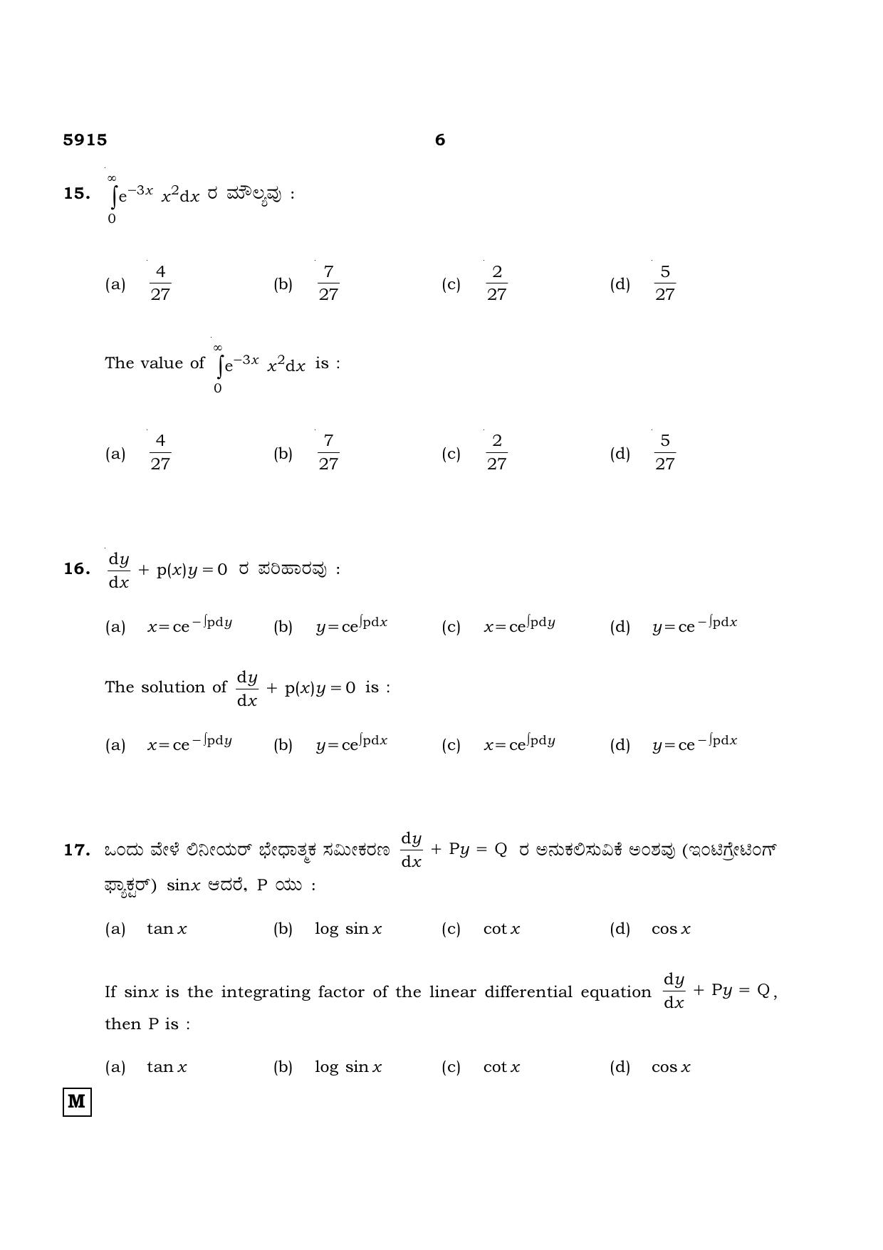 TN Class 12 2022 Question Papers (All Subjects) - Page 263