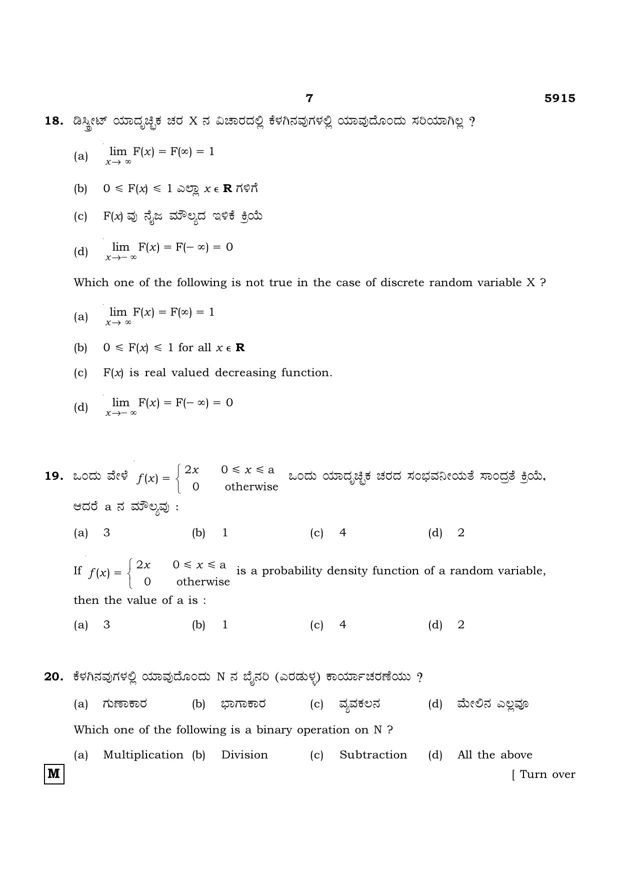 TN Class 12 2022 Question Papers (All Subjects) - Page 264