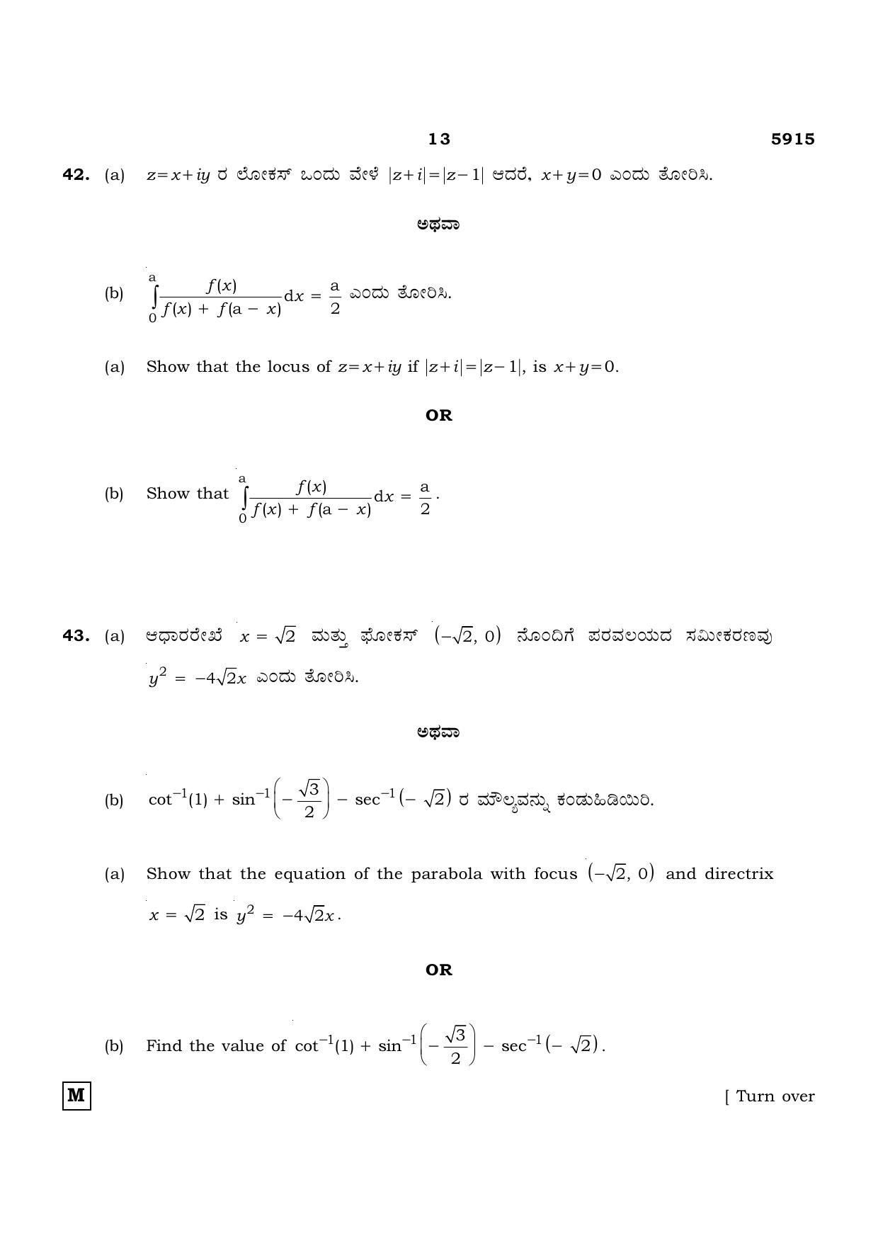 TN Class 12 2022 Question Papers (All Subjects) - Page 270