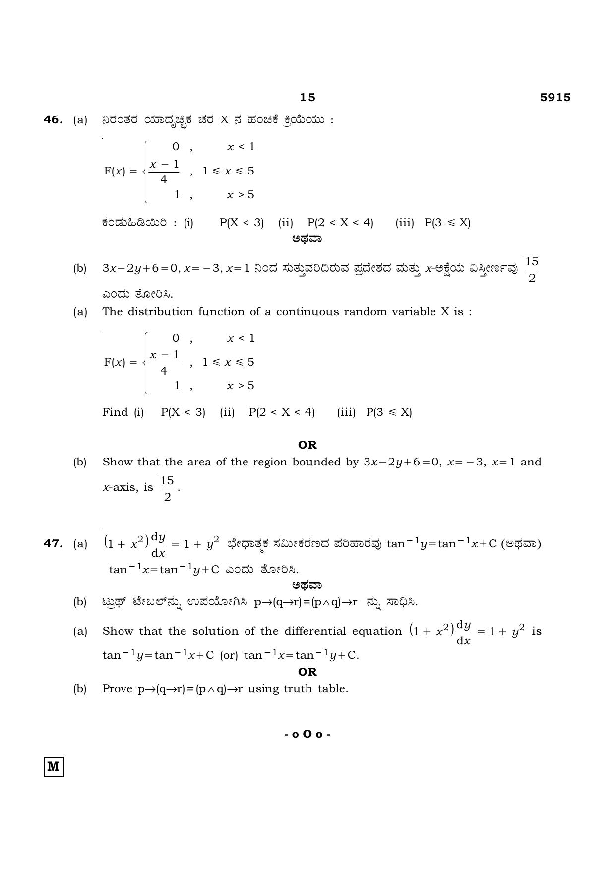 TN Class 12 2022 Question Papers (All Subjects) - Page 272
