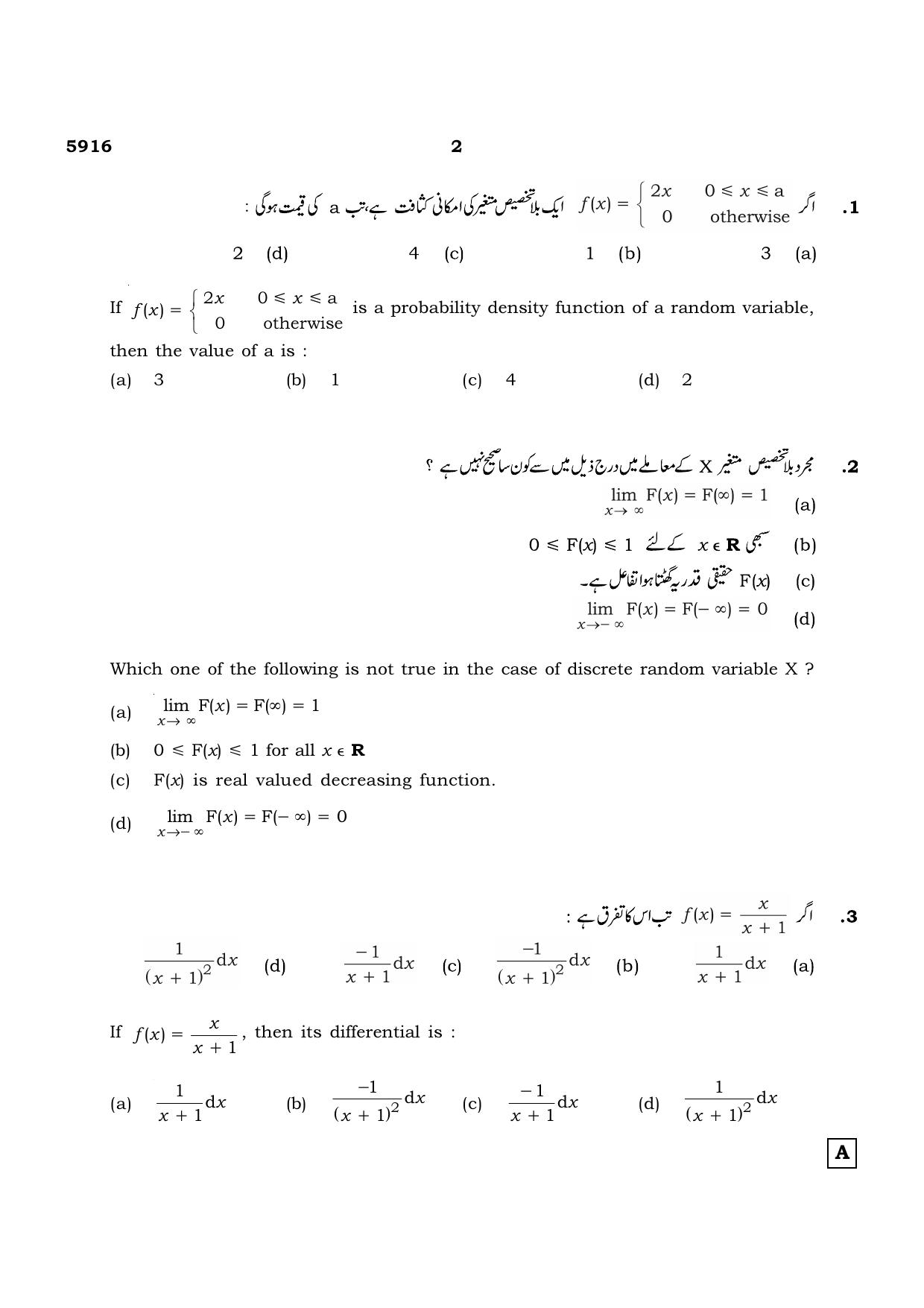 TN Class 12 2022 Question Papers (All Subjects) - Page 275