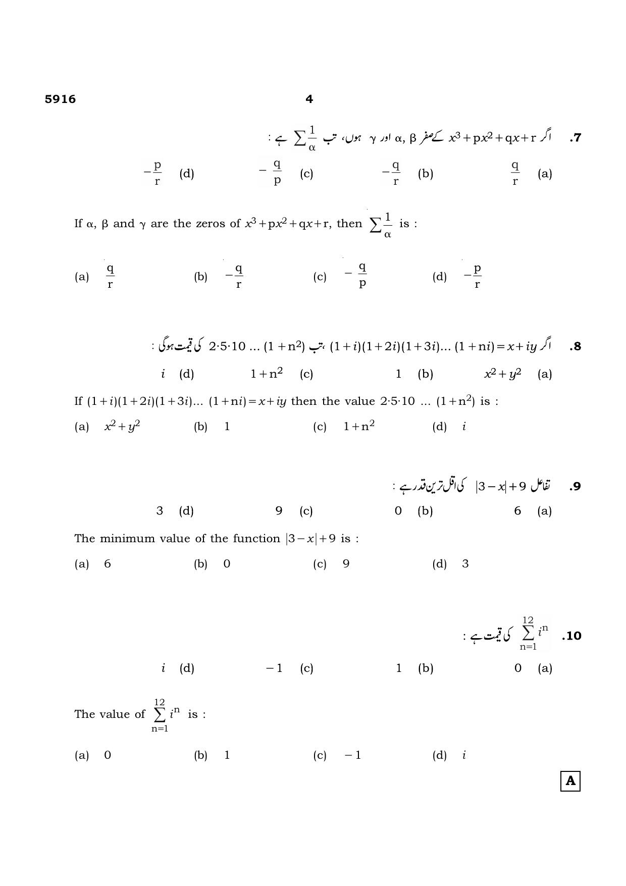 TN Class 12 2022 Question Papers (All Subjects) - Page 277