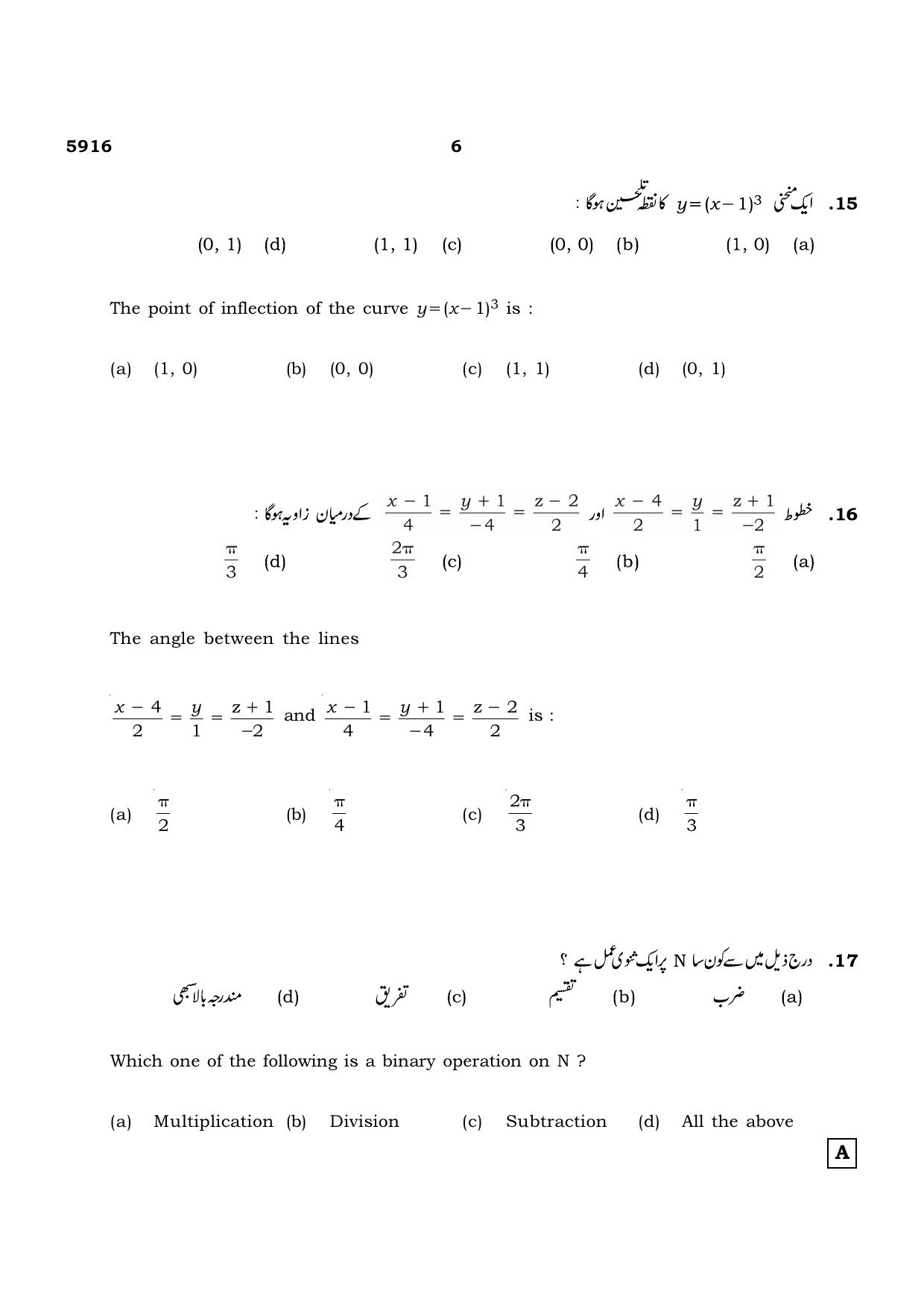 TN Class 12 2022 Question Papers (All Subjects) - Page 279