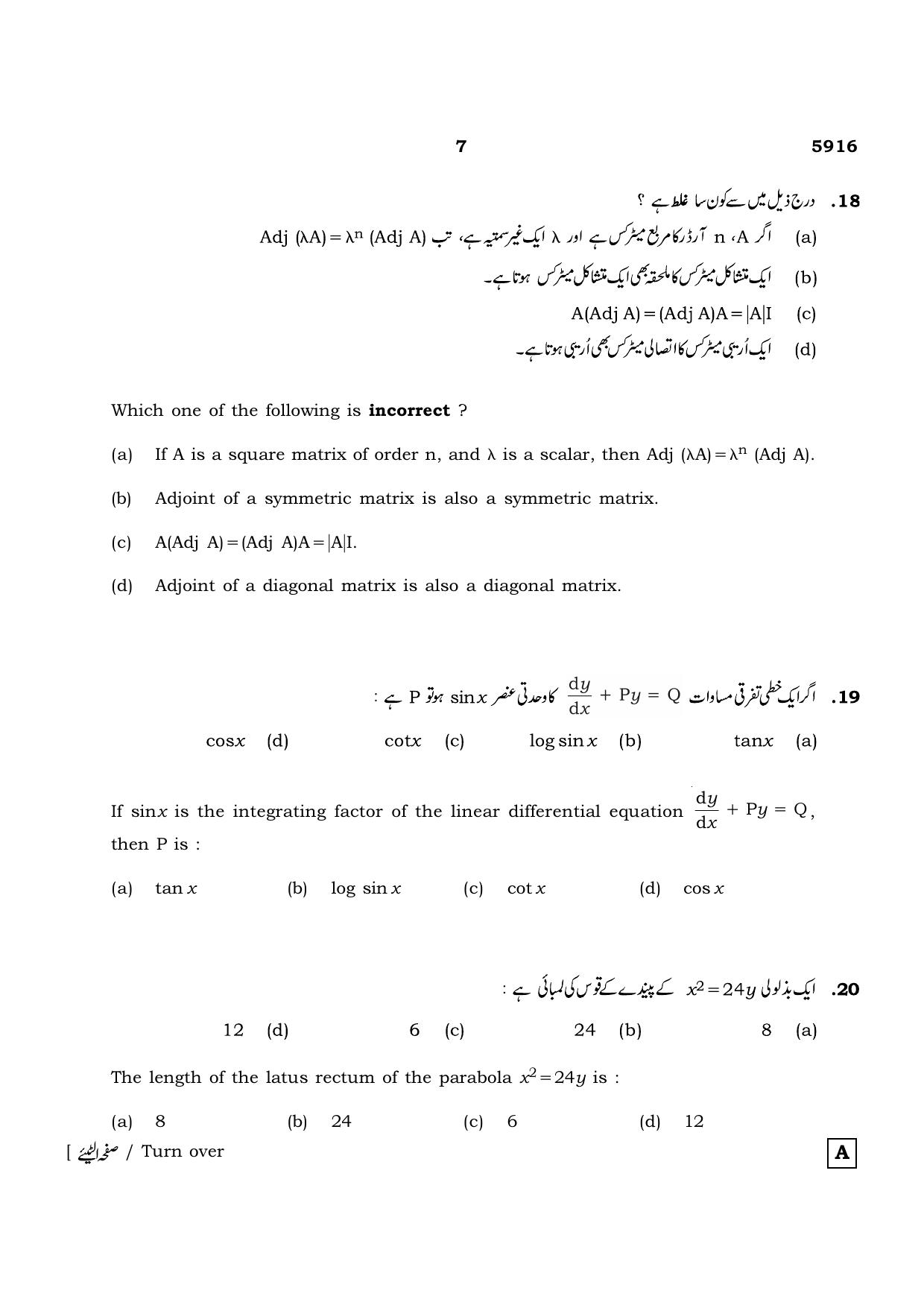TN Class 12 2022 Question Papers (All Subjects) - Page 280