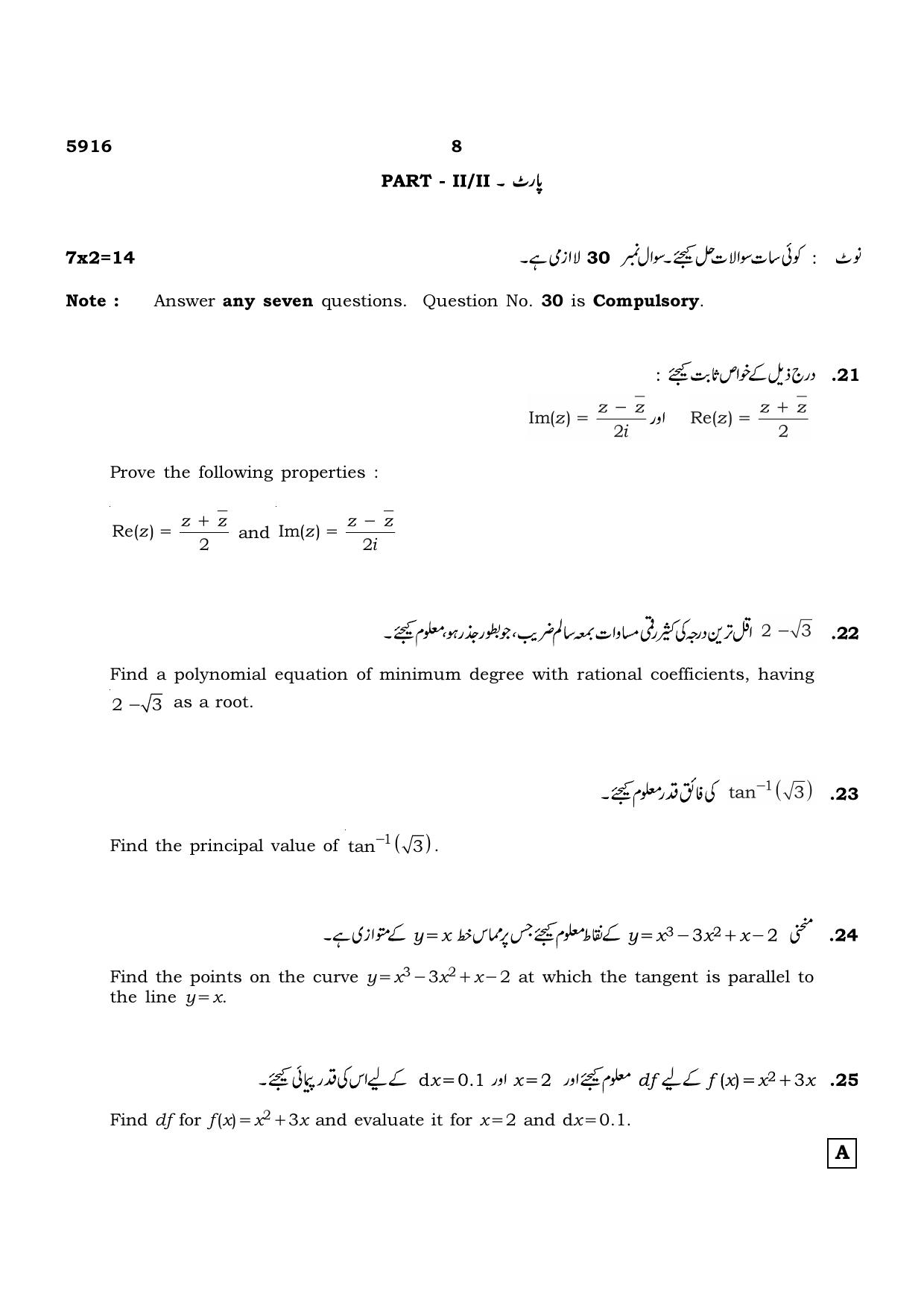 TN Class 12 2022 Question Papers (All Subjects) - Page 281