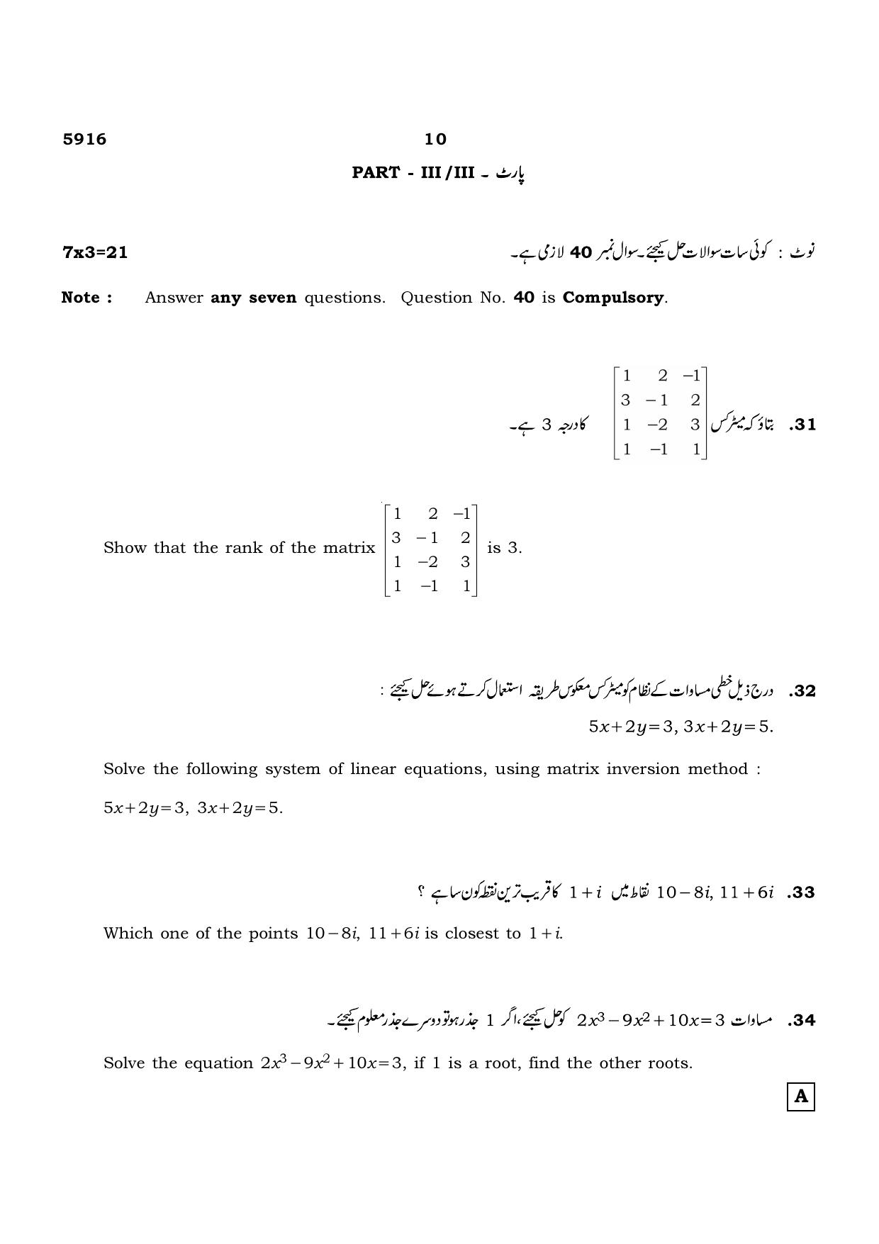 TN Class 12 2022 Question Papers (All Subjects) - Page 283
