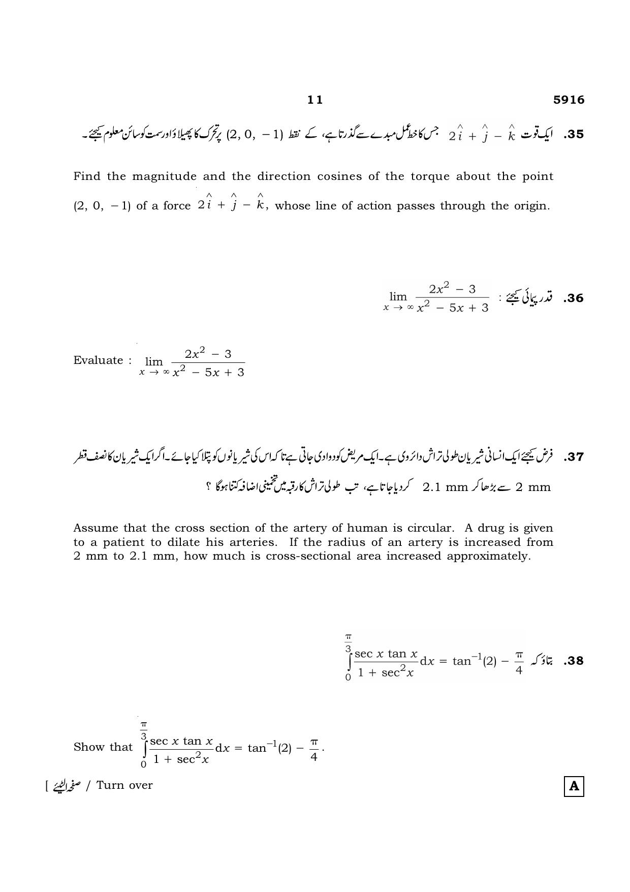 TN Class 12 2022 Question Papers (All Subjects) - Page 284