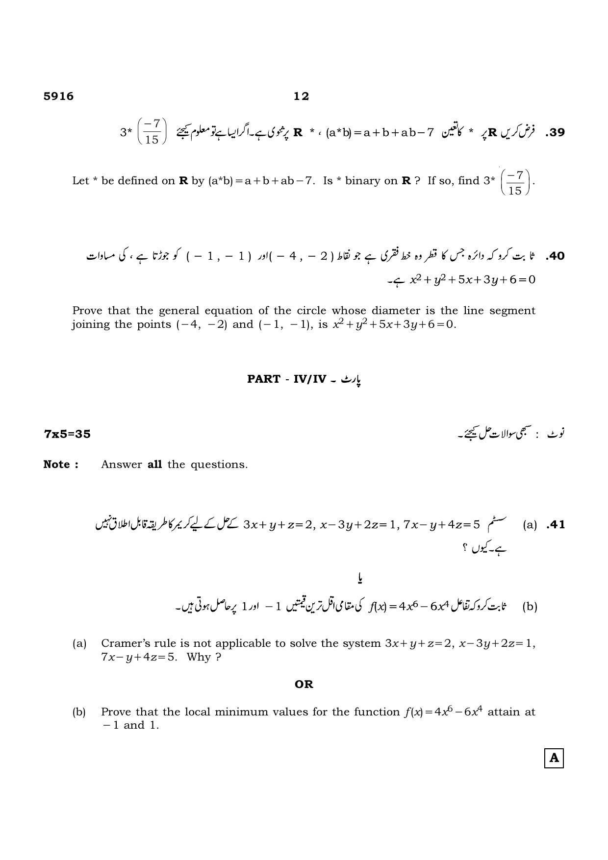 TN Class 12 2022 Question Papers (All Subjects) - Page 285