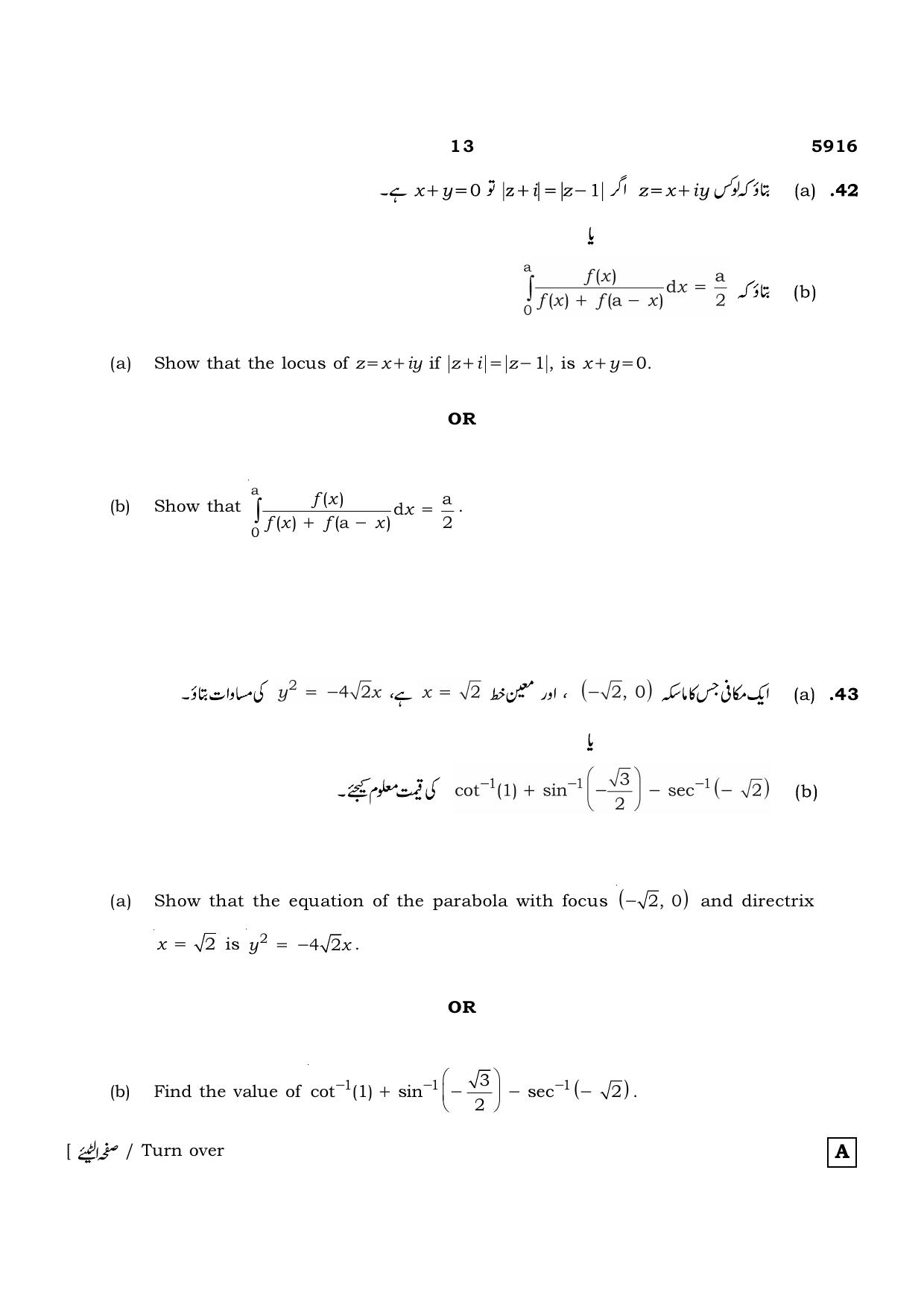 TN Class 12 2022 Question Papers (All Subjects) - Page 286