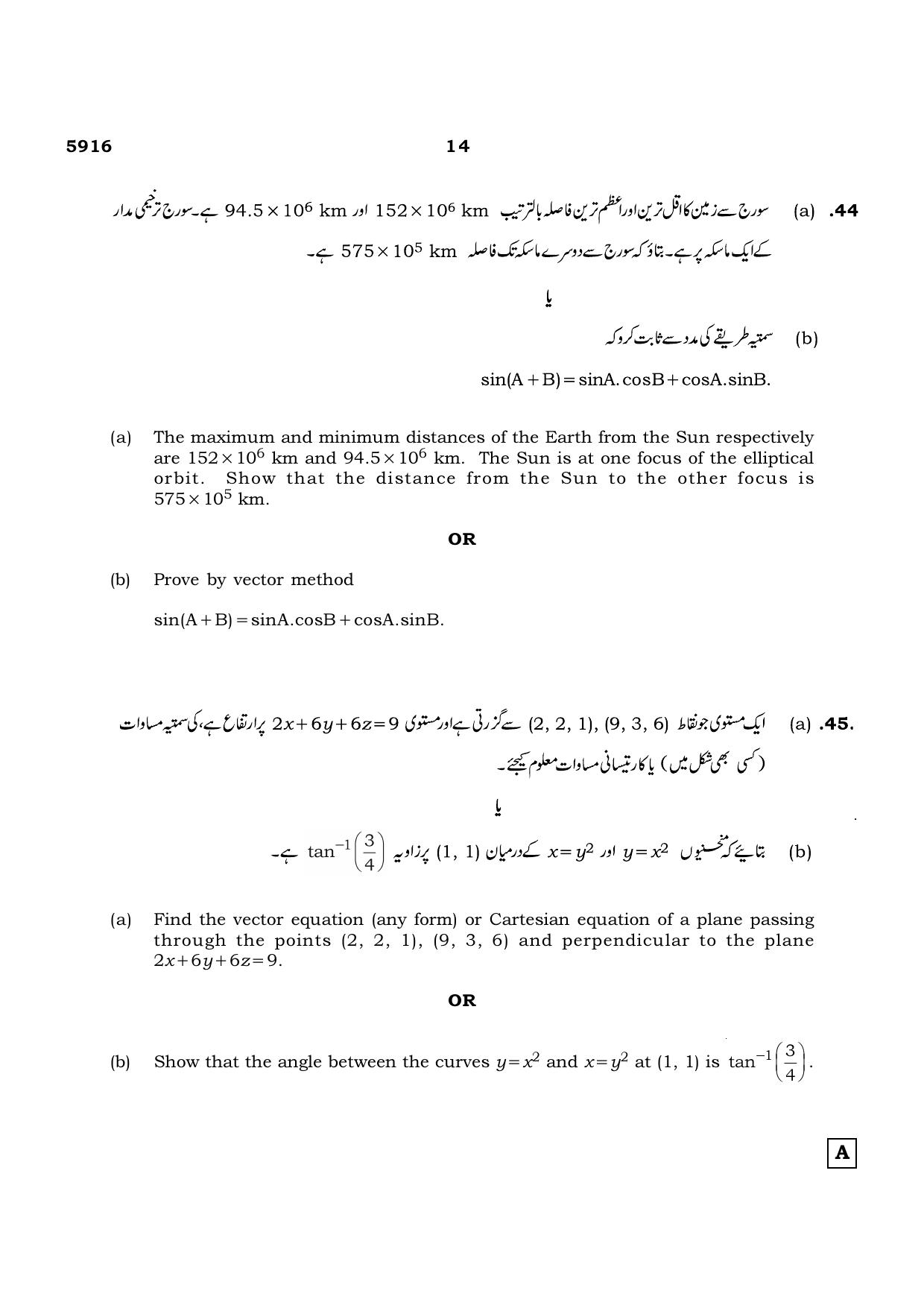 TN Class 12 2022 Question Papers (All Subjects) - Page 287