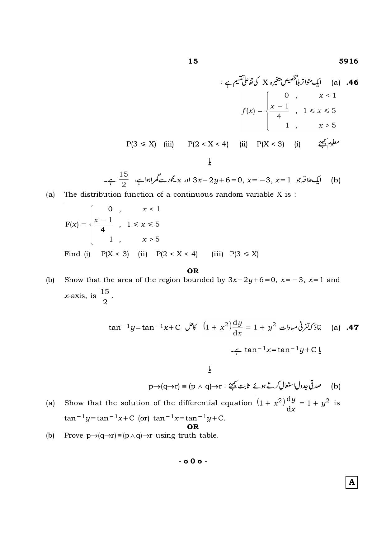 TN Class 12 2022 Question Papers (All Subjects) - Page 288