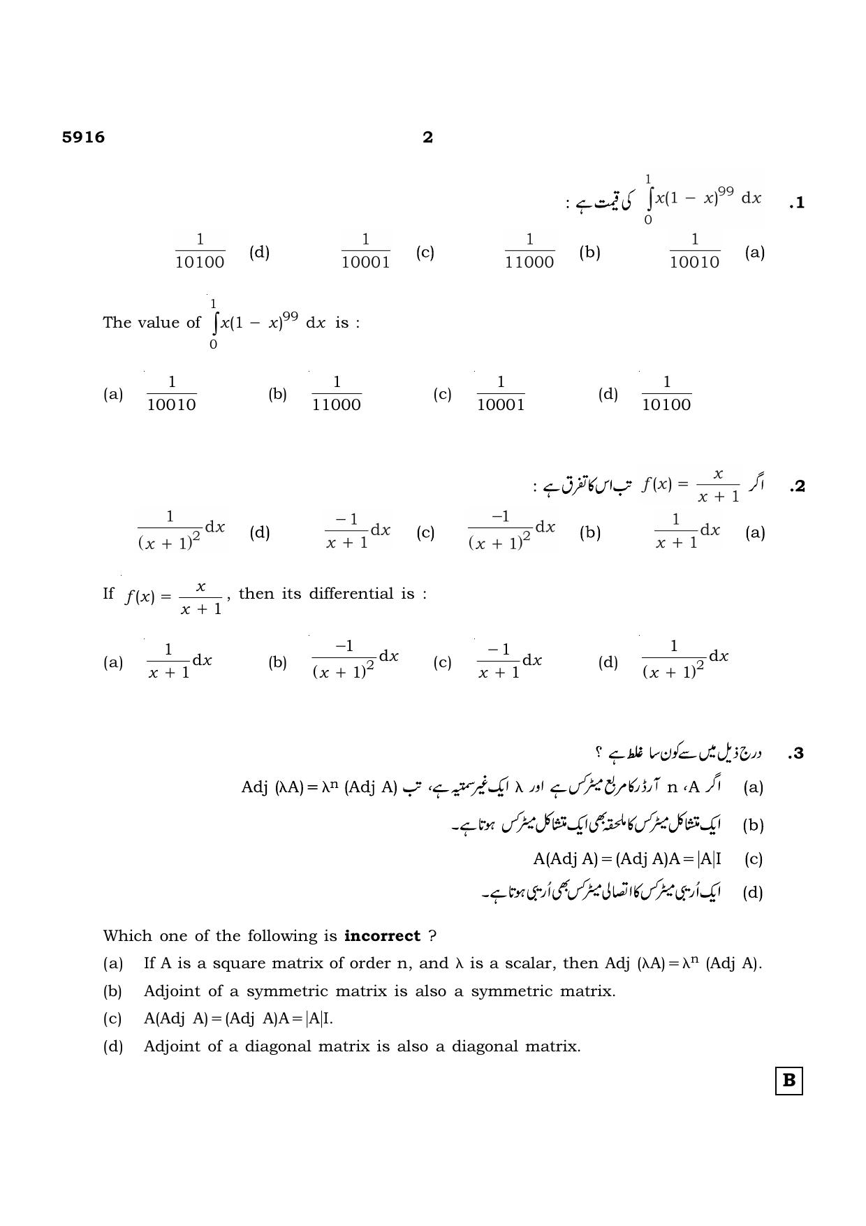 TN Class 12 2022 Question Papers (All Subjects) - Page 291